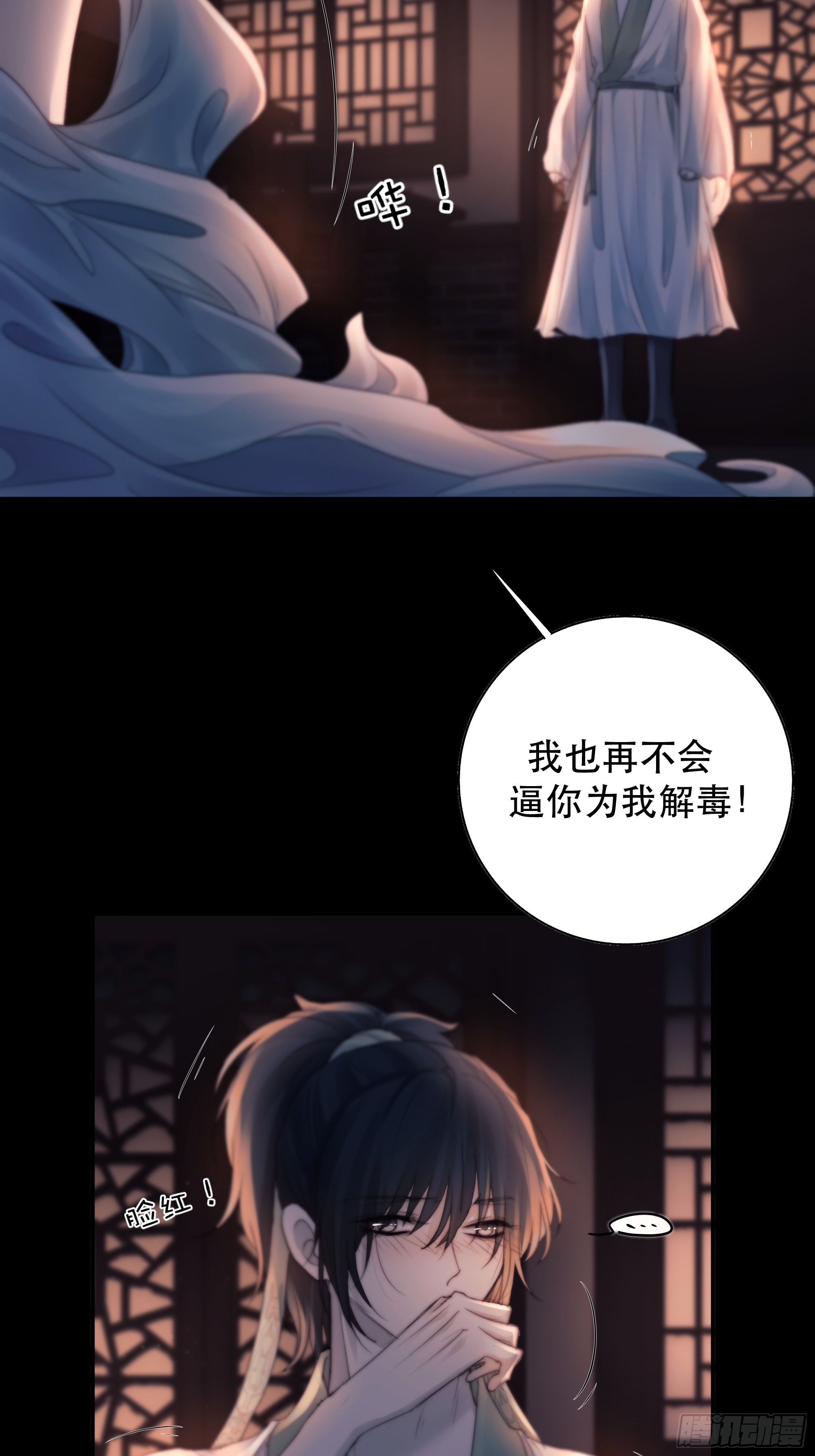 心声澜翻，能否与你同梦？64