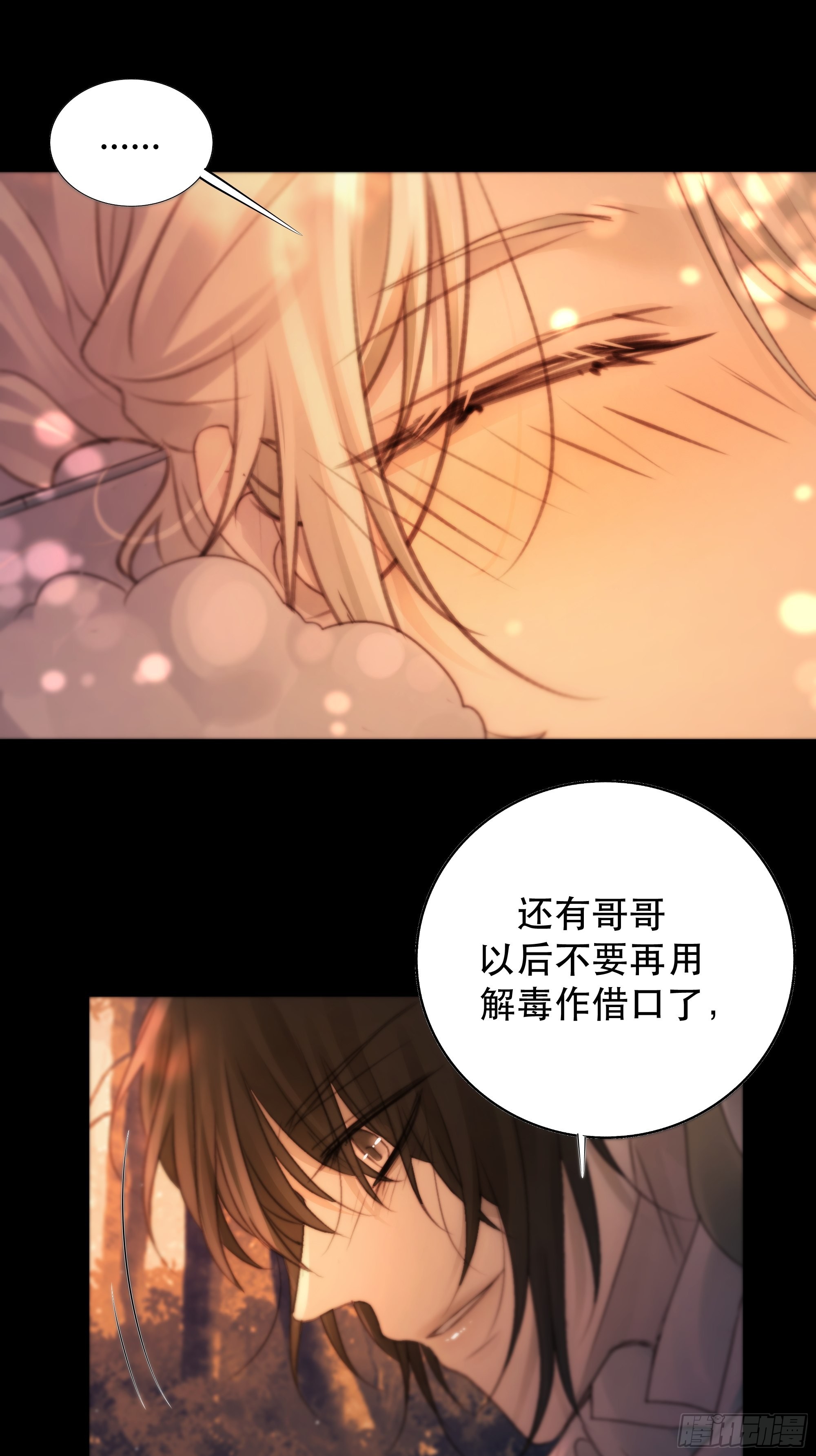 我是你的小乞丐51