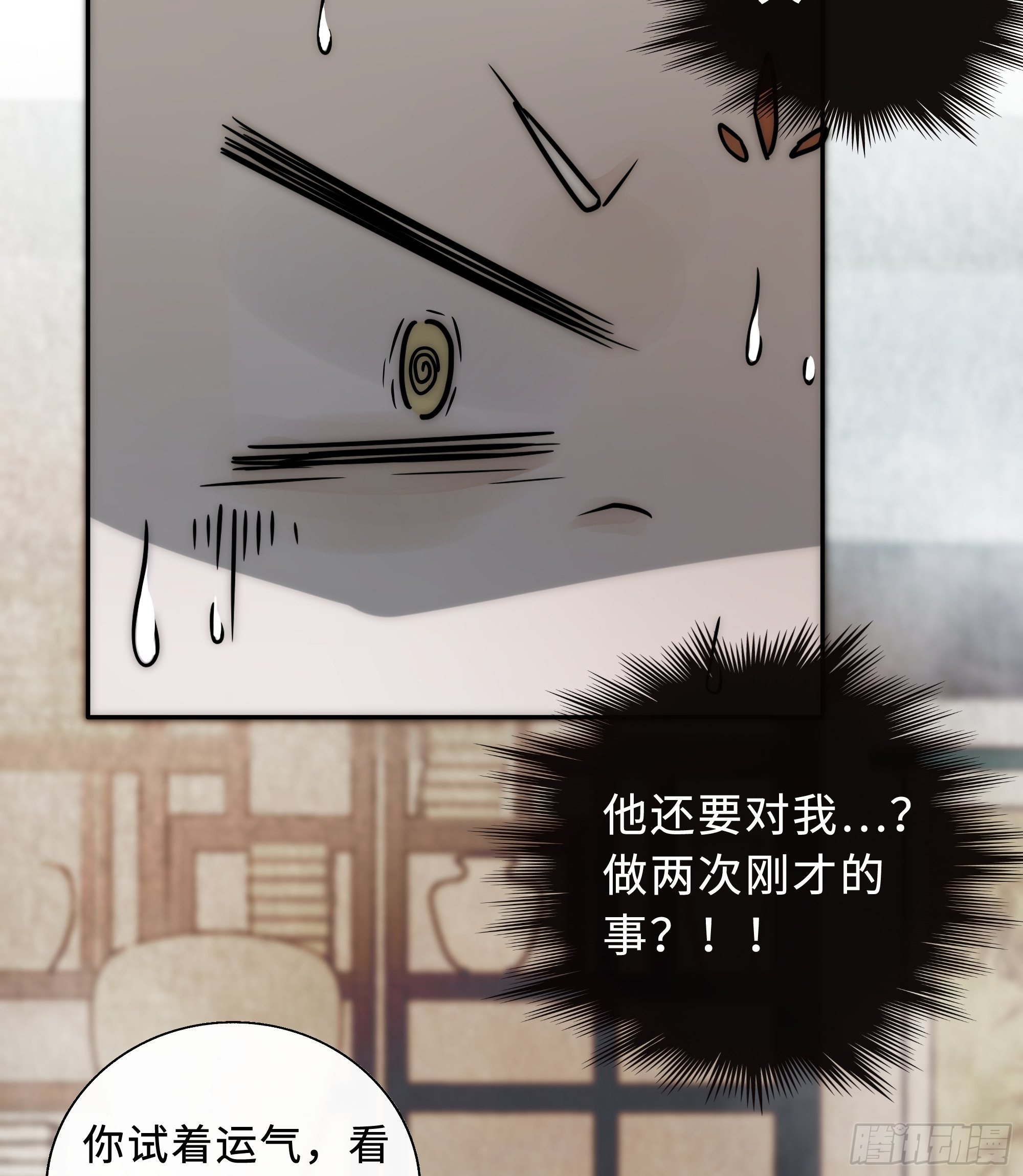 白慕琛你又定我！！45