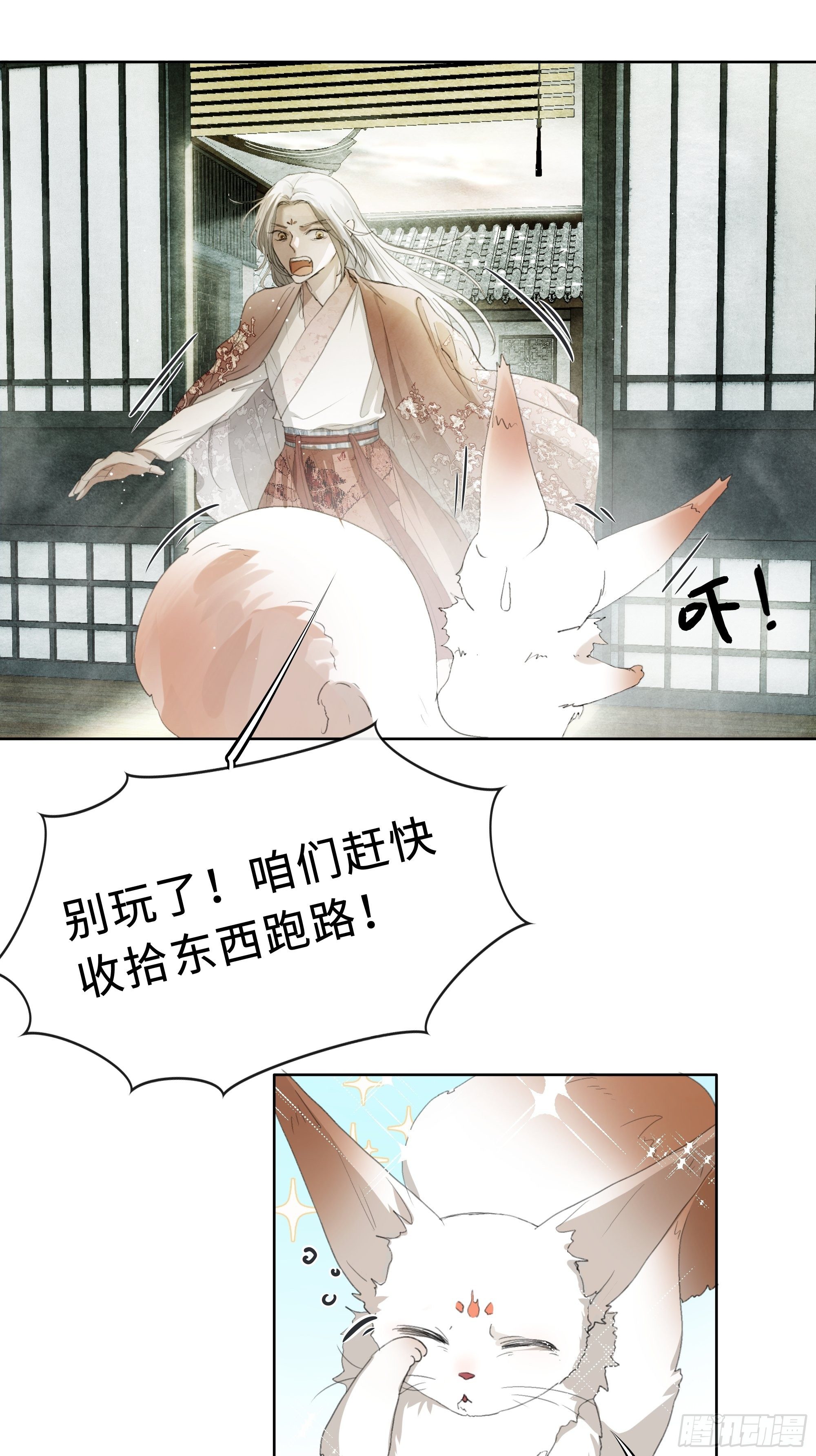 你身上有觞月的气息67