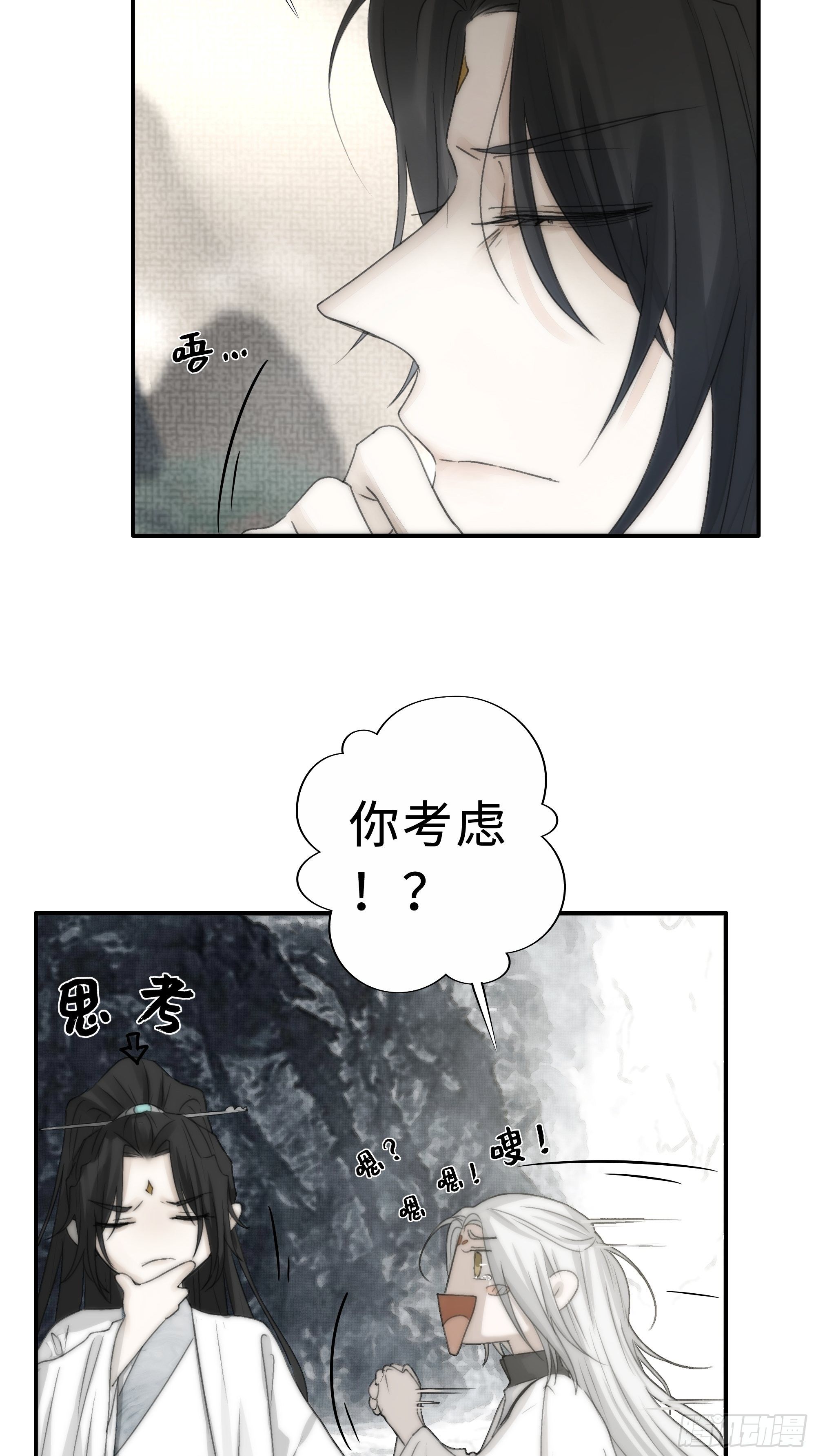 南荒国一事，终究是……50