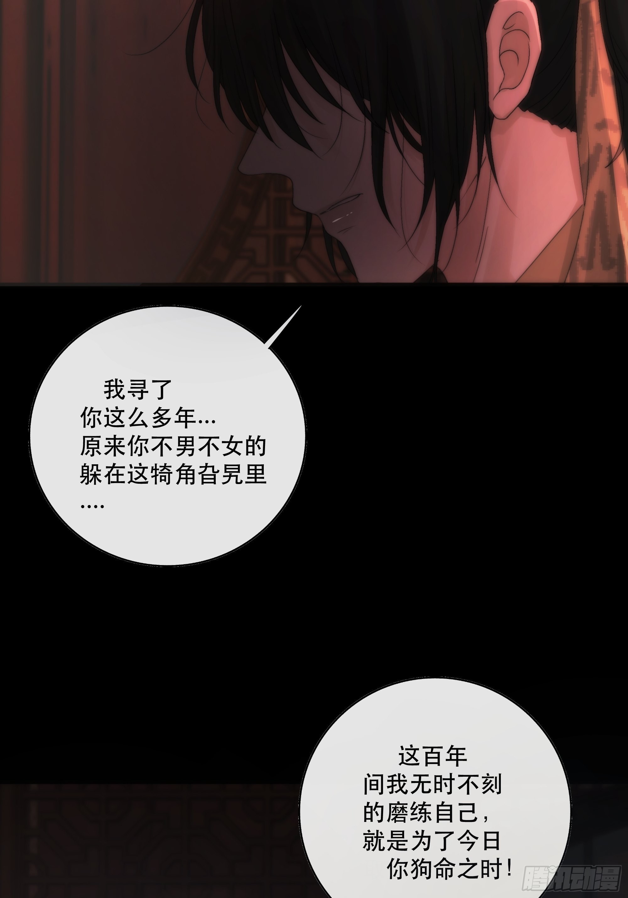 想要我命的人多了，我不记得你28