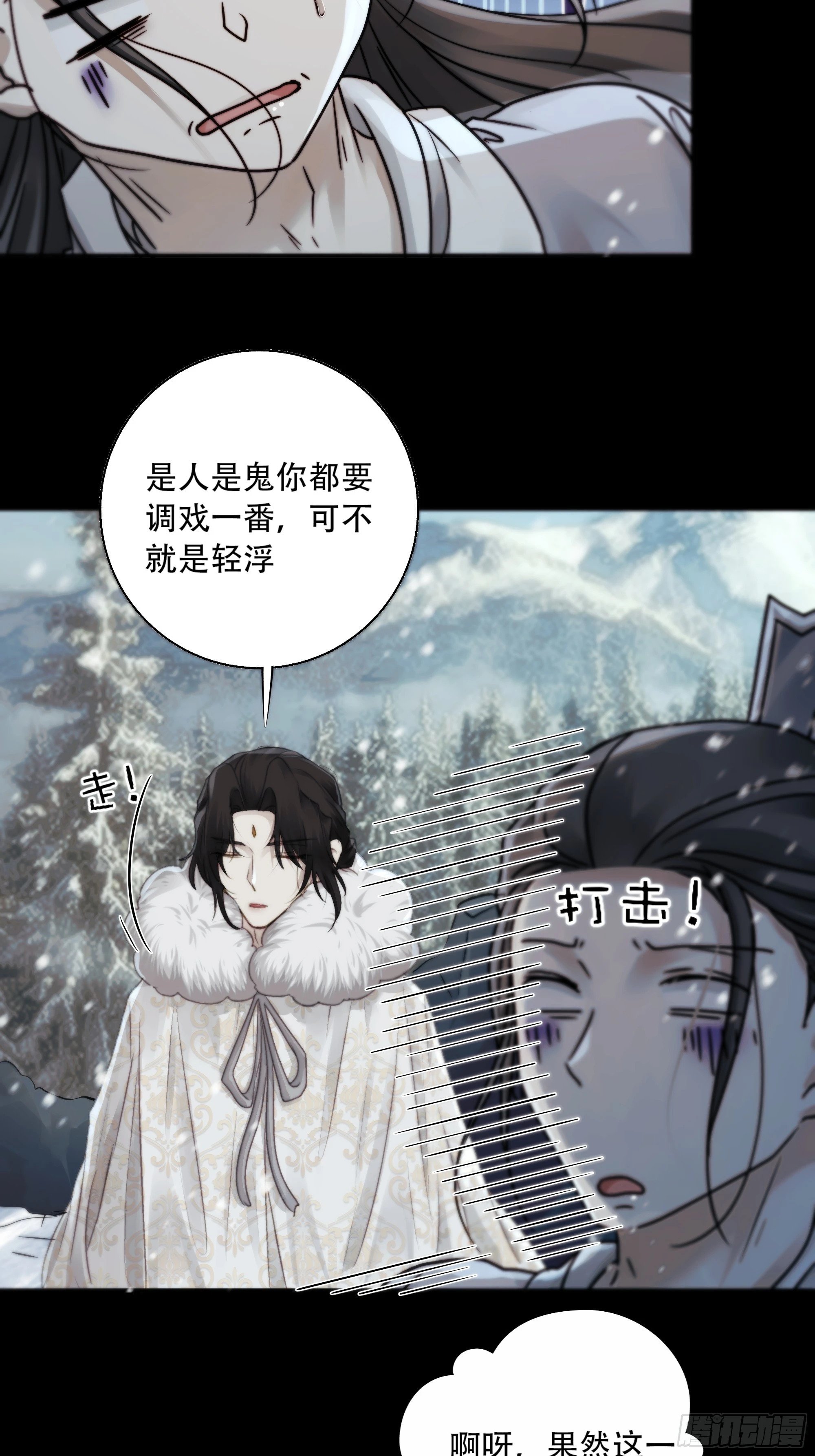 在我面前，不要提那个冰块脸。36