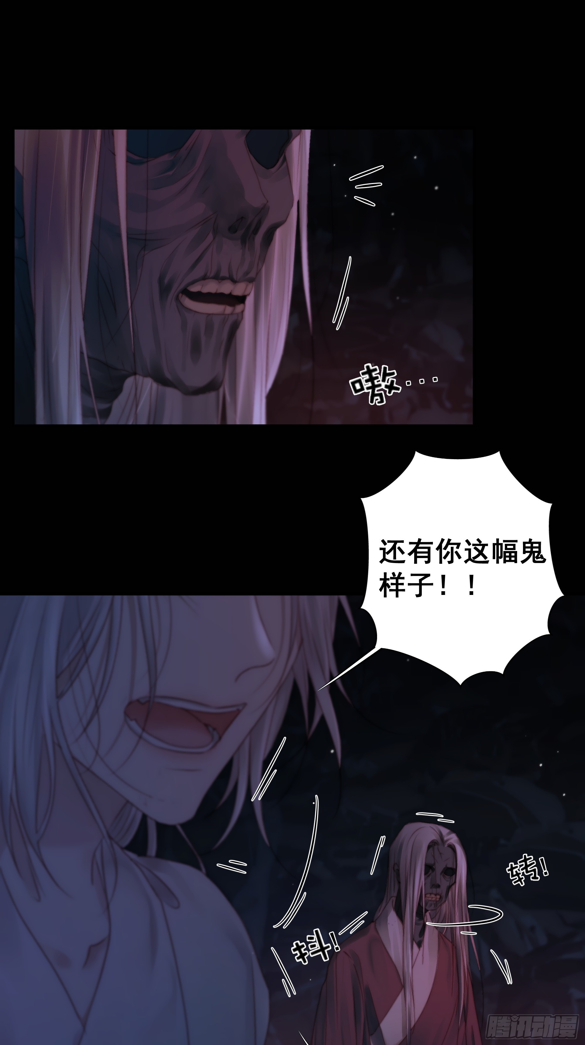 南荒国主埋下的血与仇15