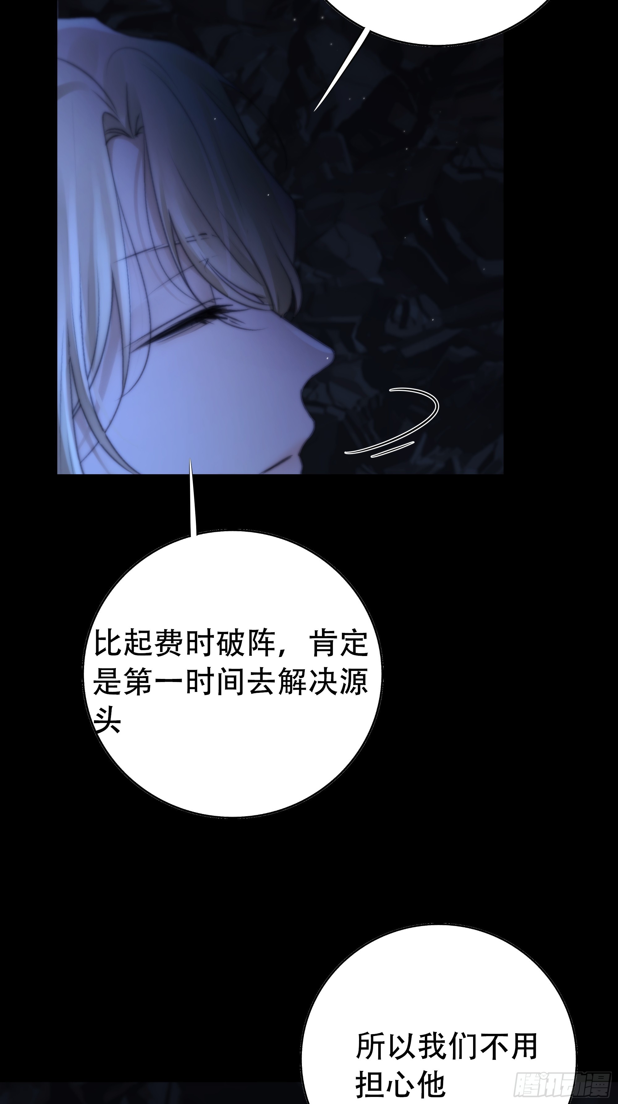 尊上对殿下的奇法甚是有用12
