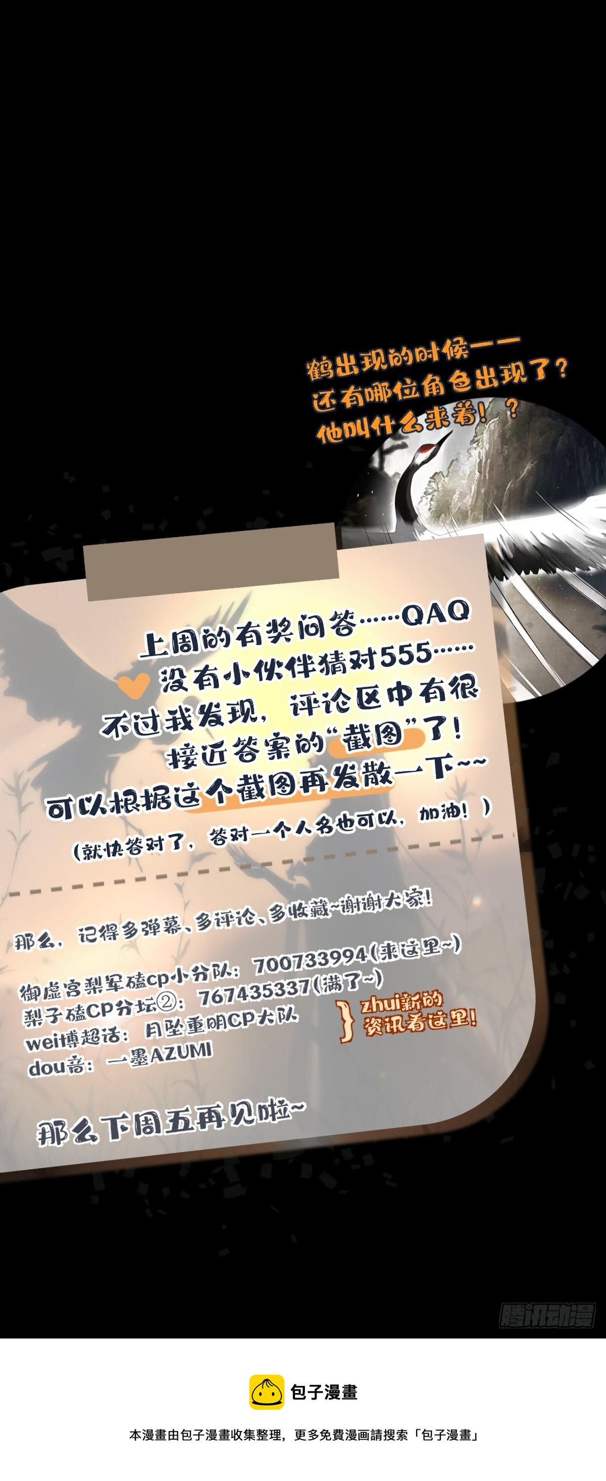 尊上对殿下的奇法甚是有用61