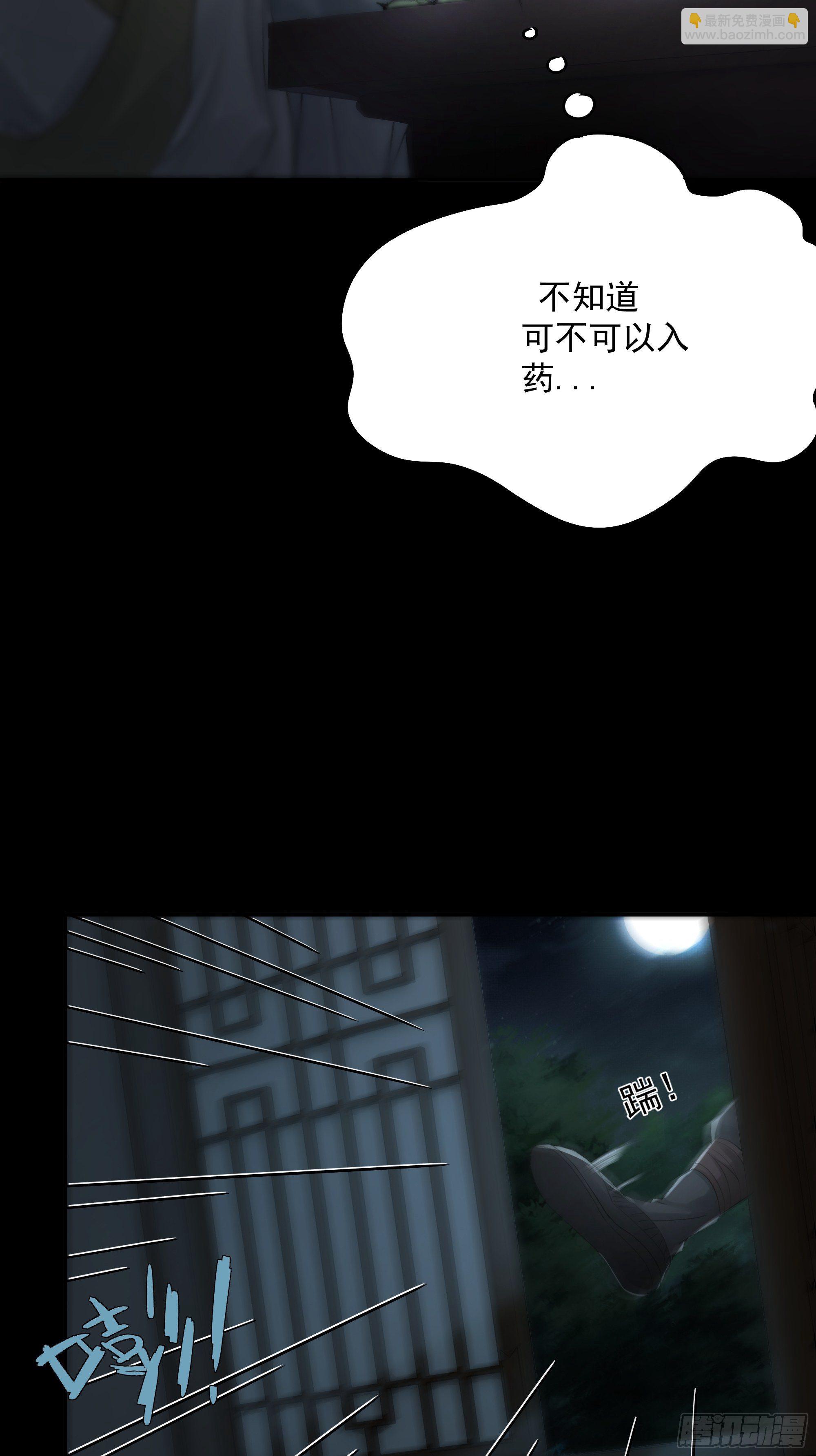 别动，我为你护法。39