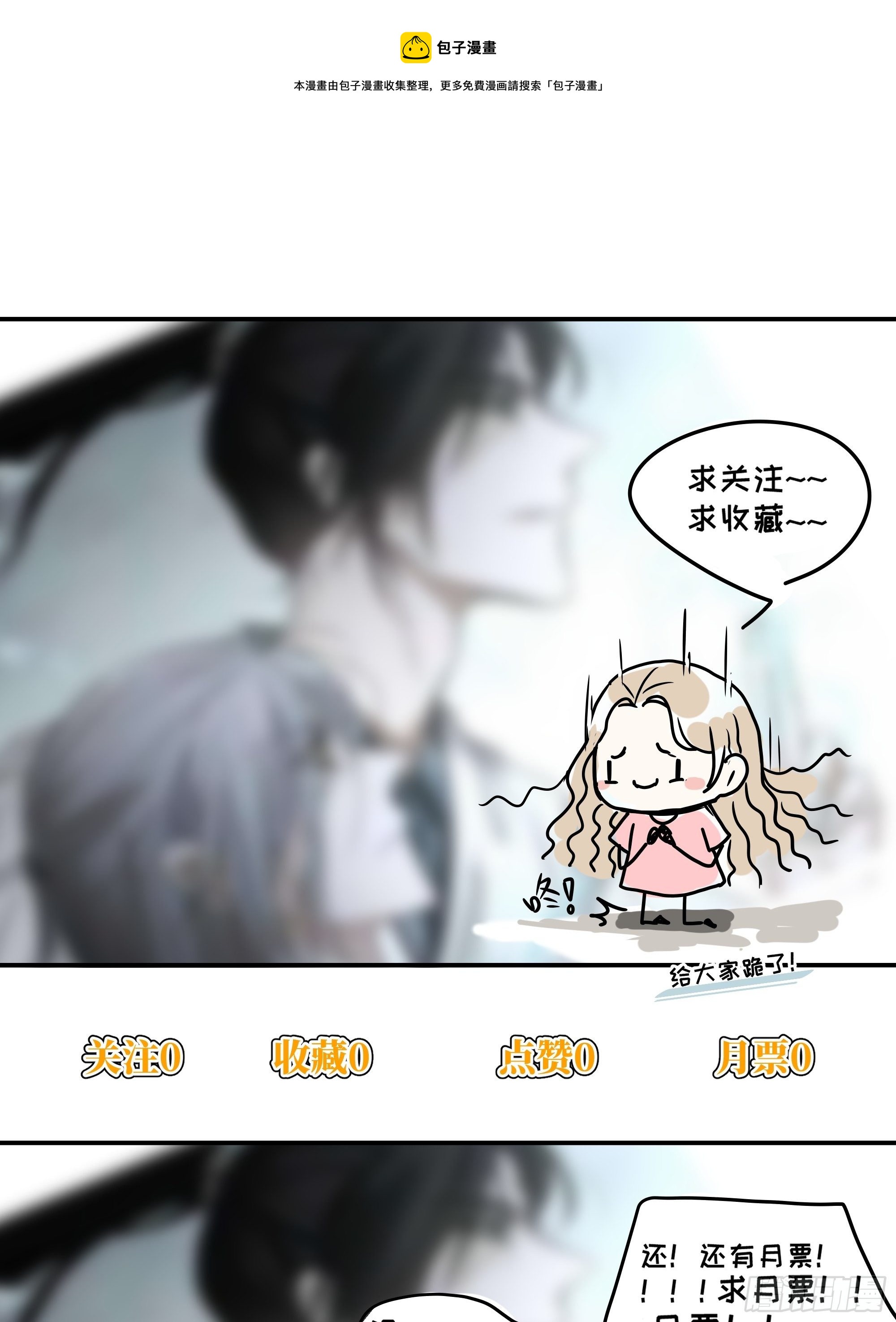 放料：作者不想公开的情报8