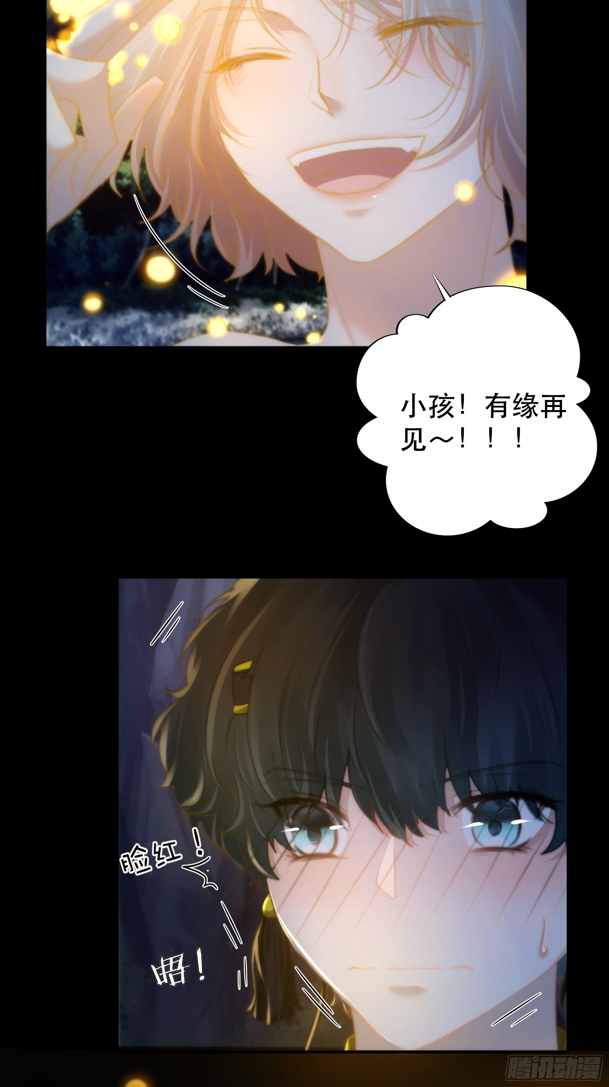 你…可否有心上人？41