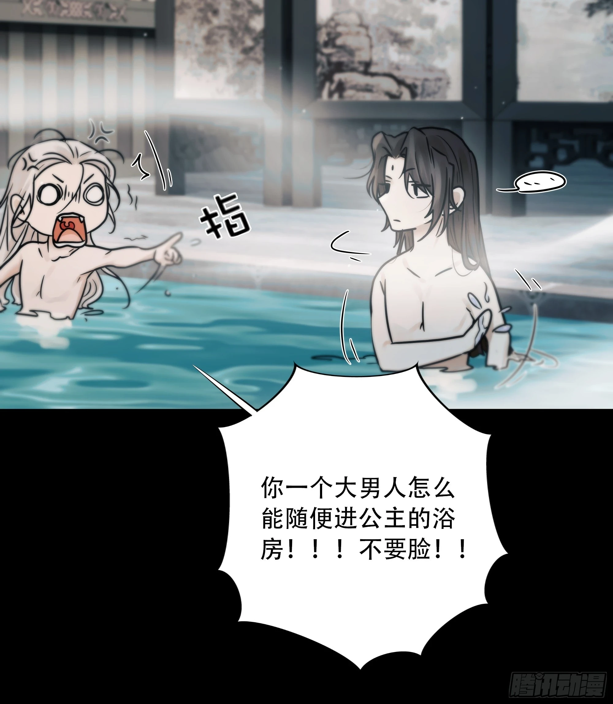 他的灵力好暖……26