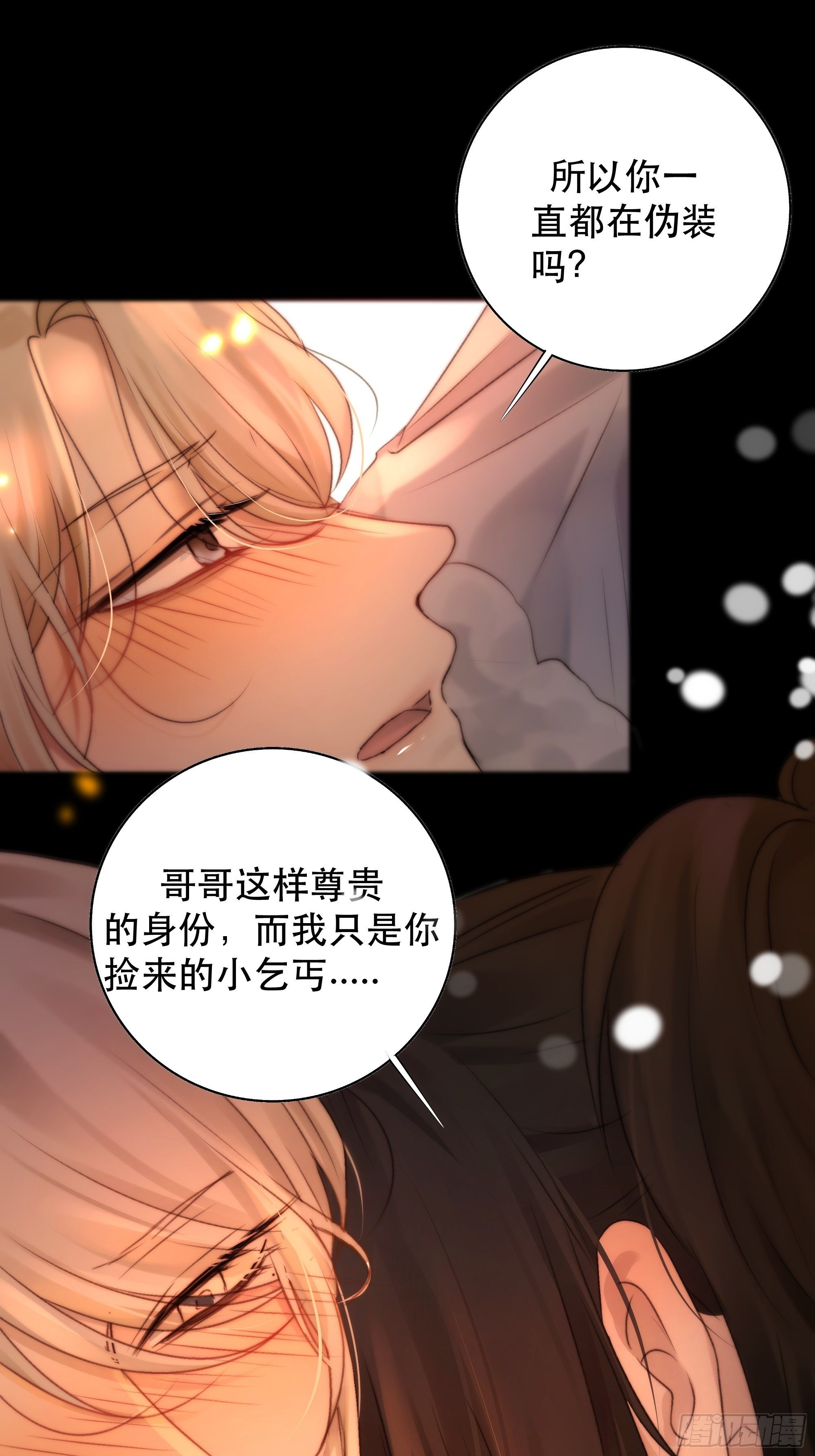 我是你的小乞丐47