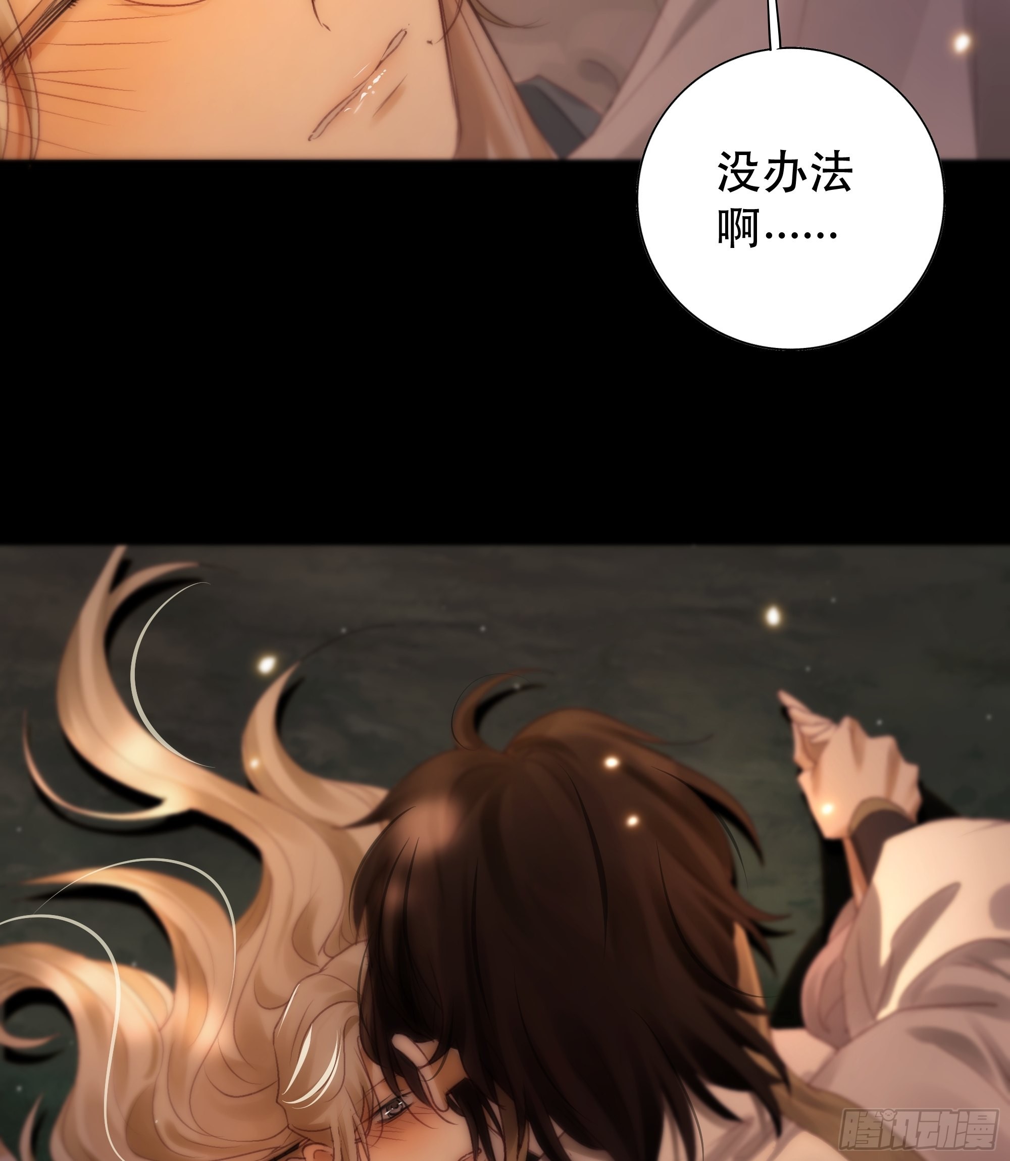 我是你的小乞丐45