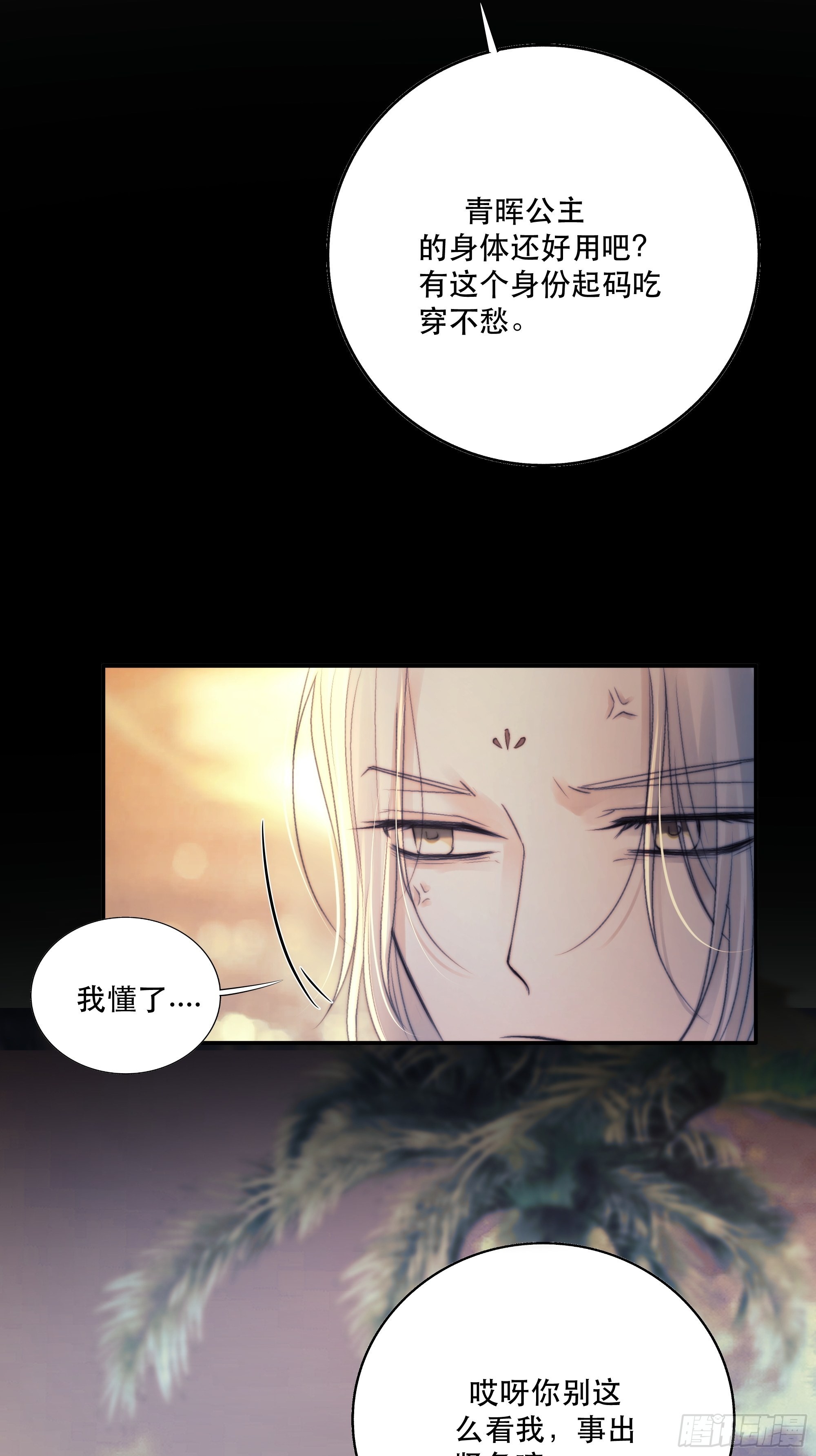 前世今生，眼见的未必是真？35