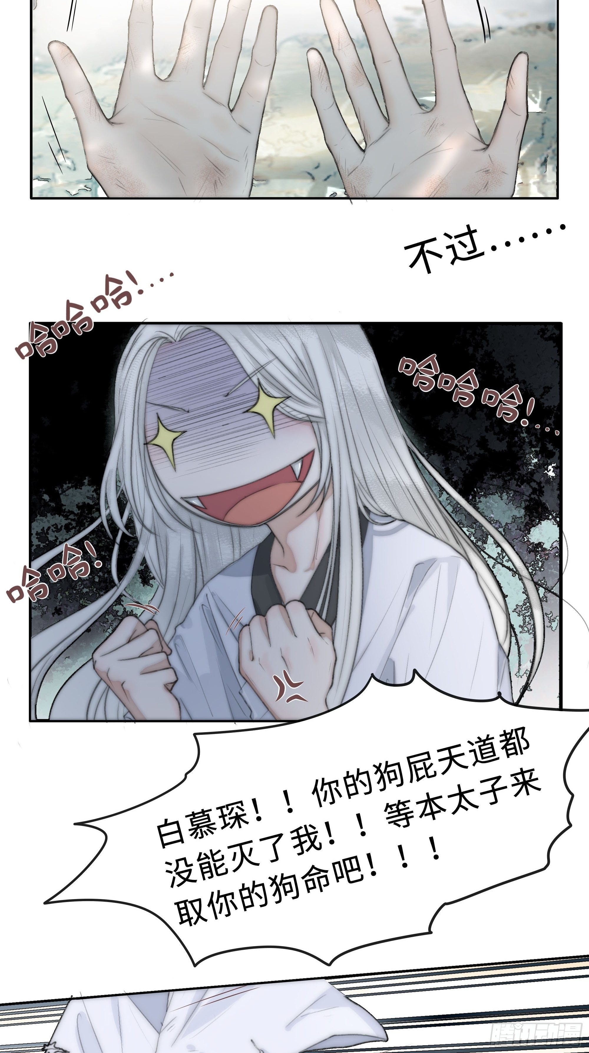 君子报仇三百年不晚4
