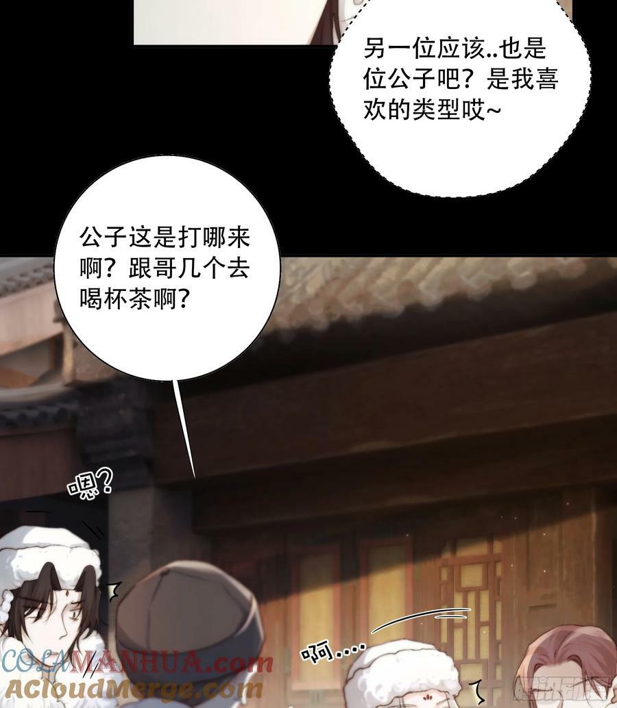 诶诶！这大庭广众的……9