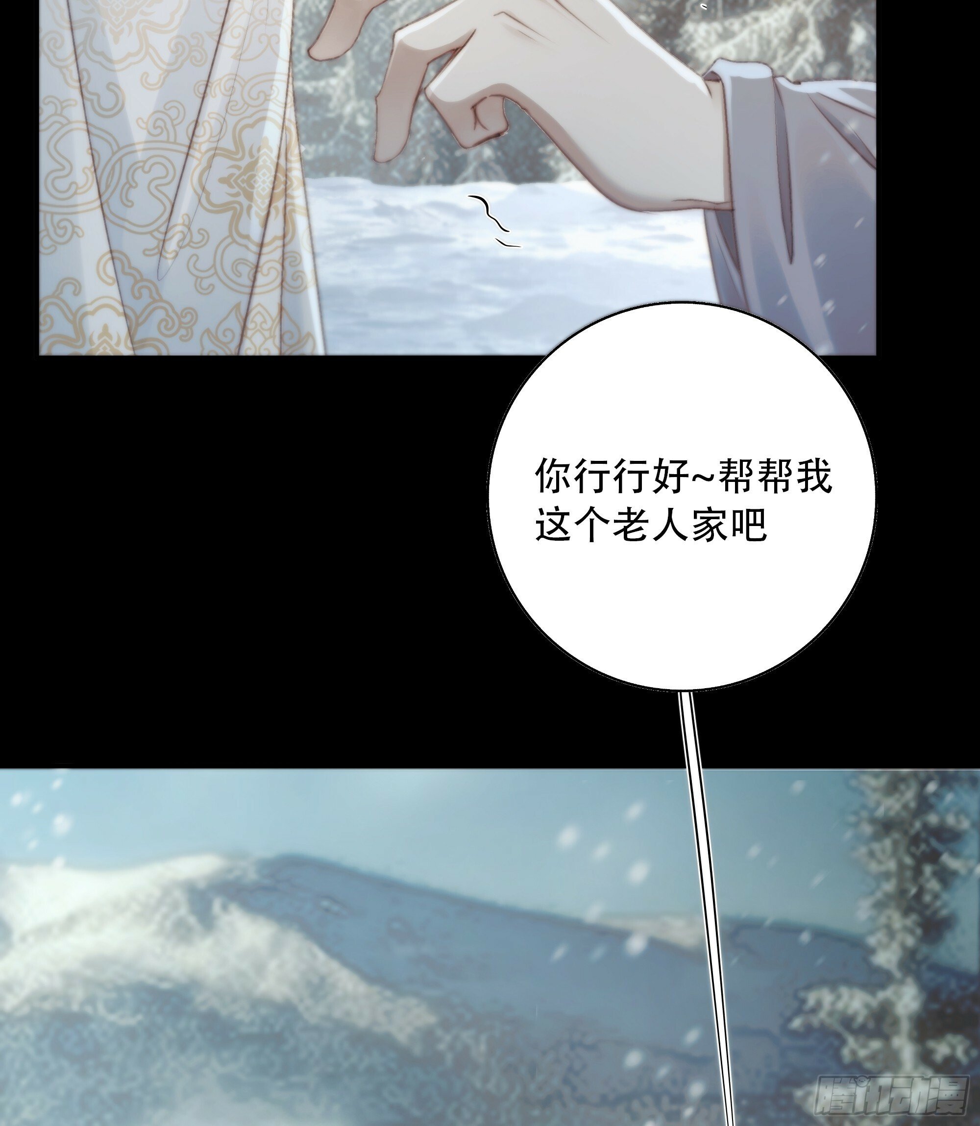 在我面前，不要提那个冰块脸。5