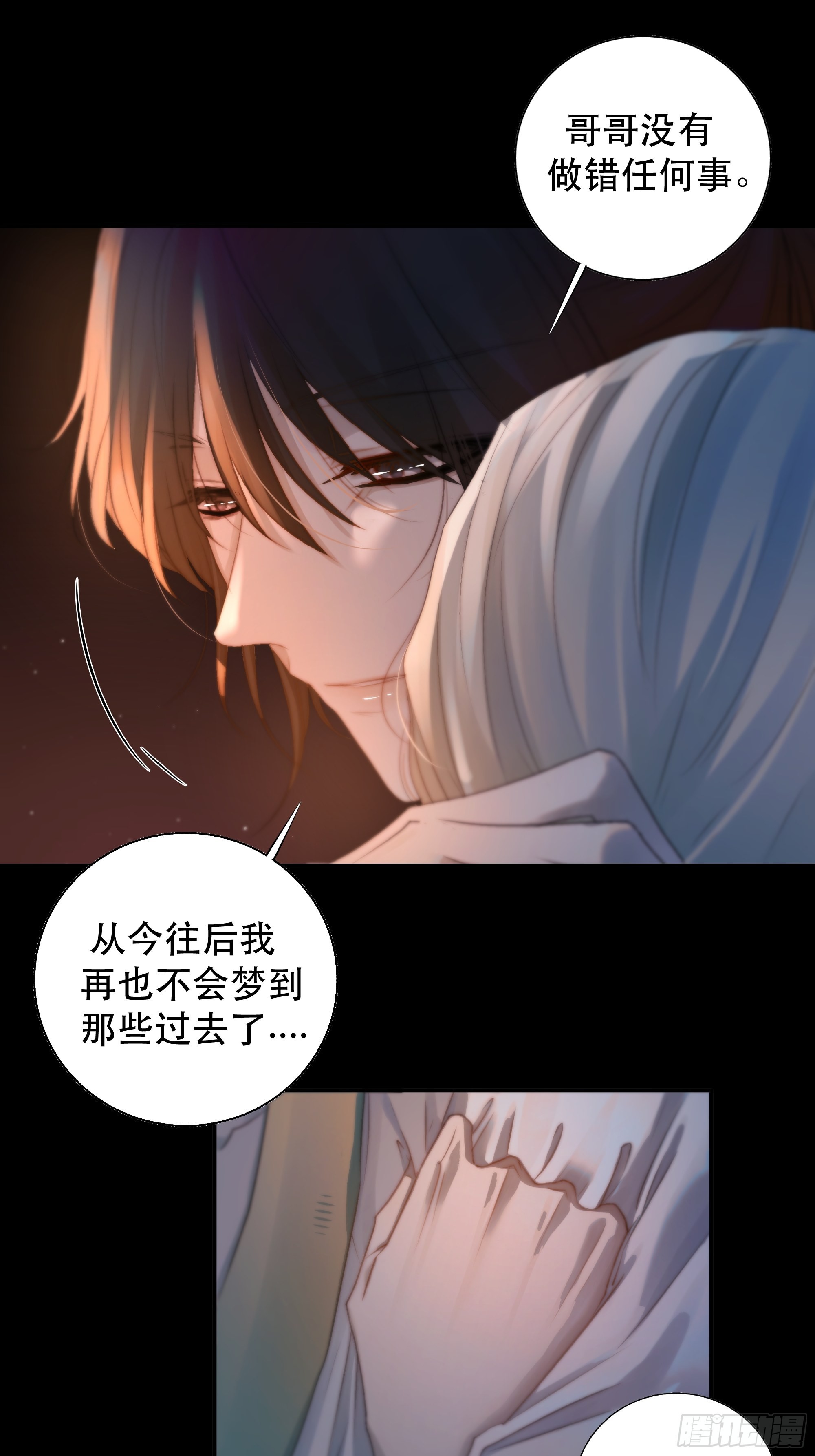 心声澜翻，能否与你同梦？47
