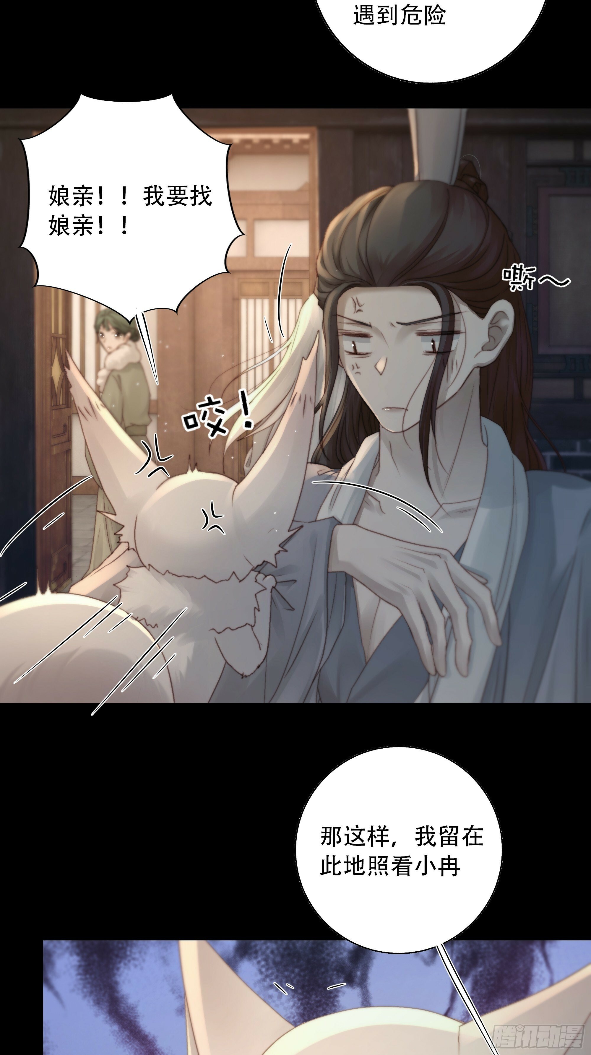 所以，你对他是什么感情？20