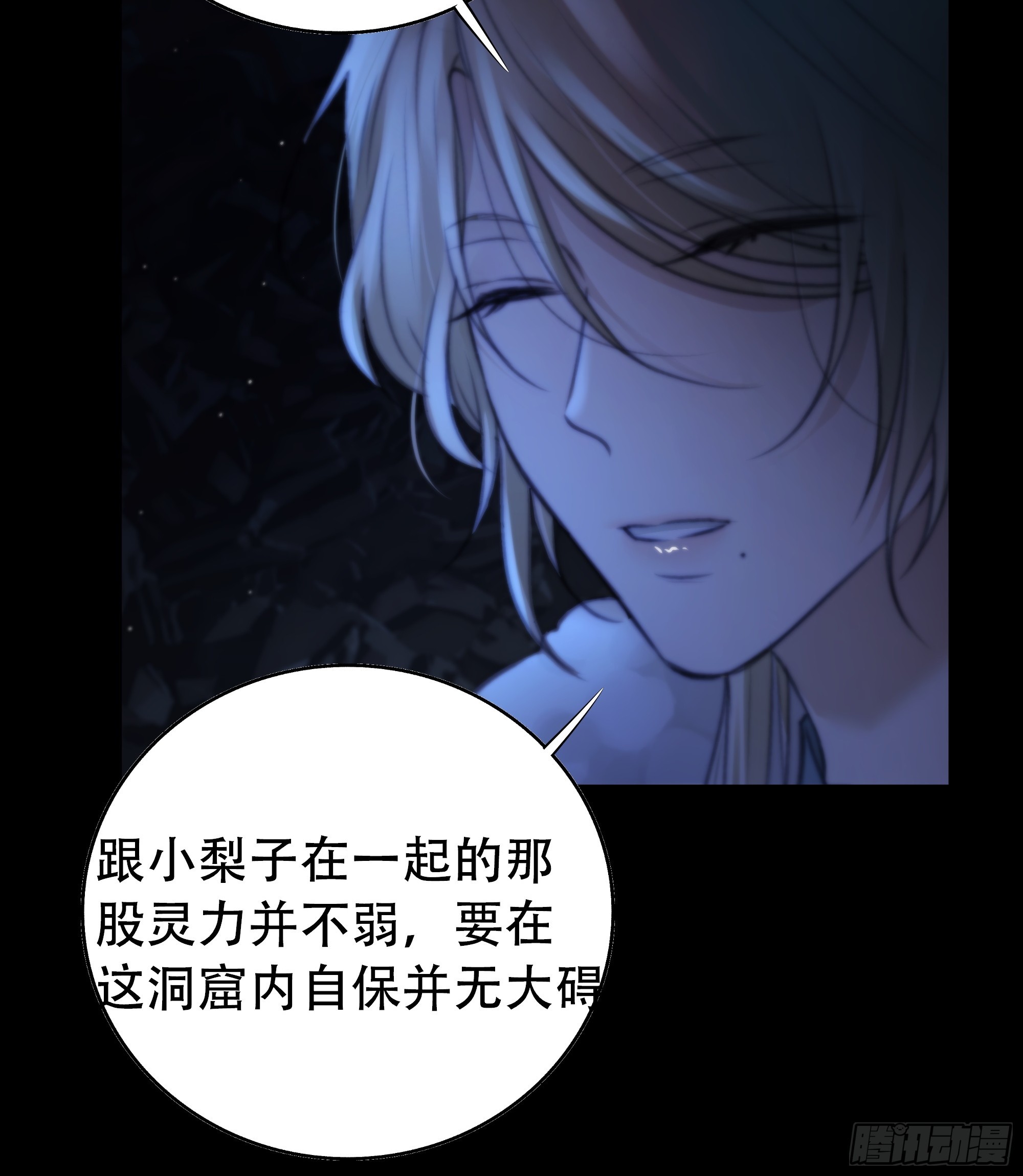 尊上对殿下的奇法甚是有用6