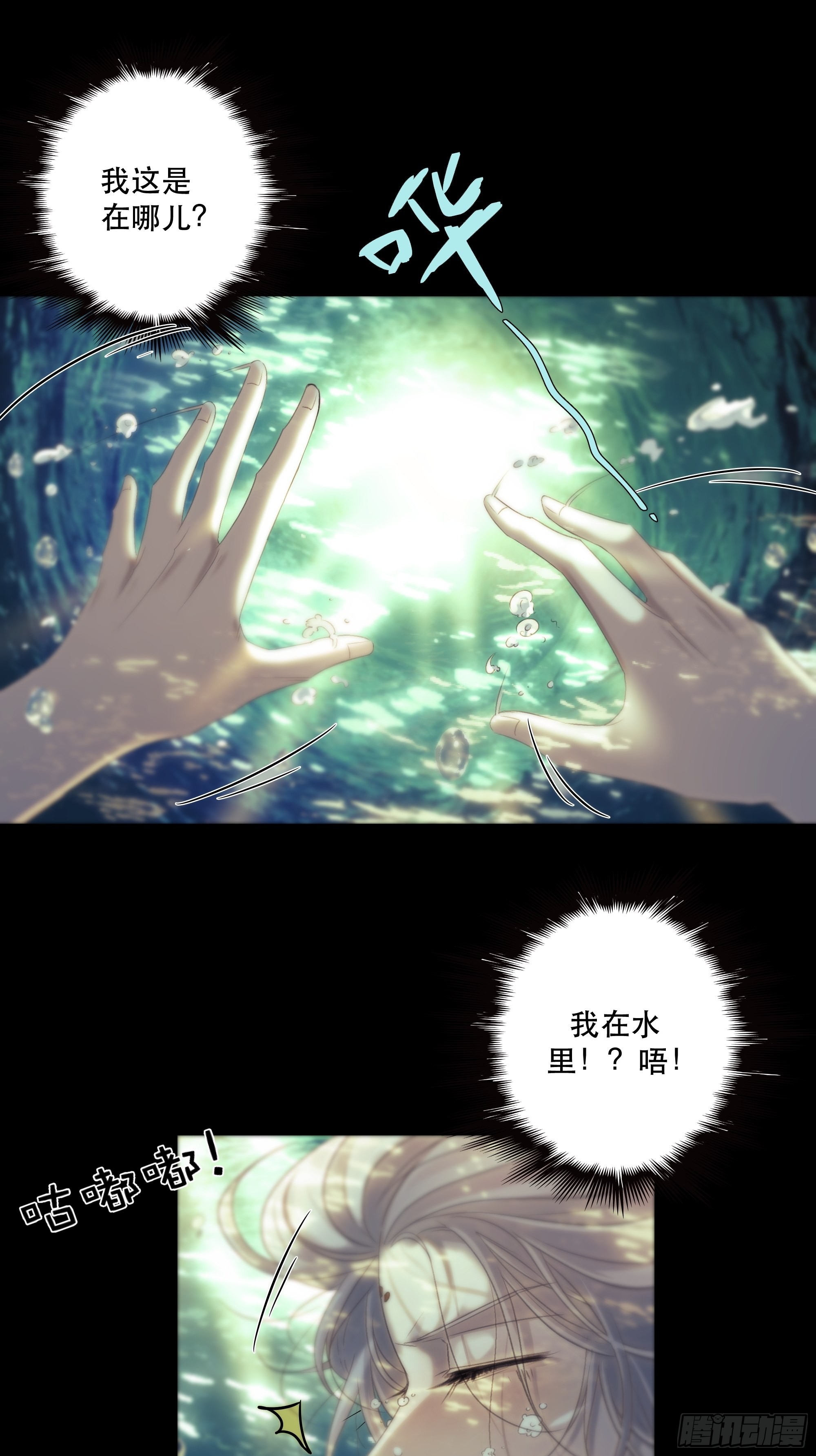 前世今生，眼见的未必是真？15