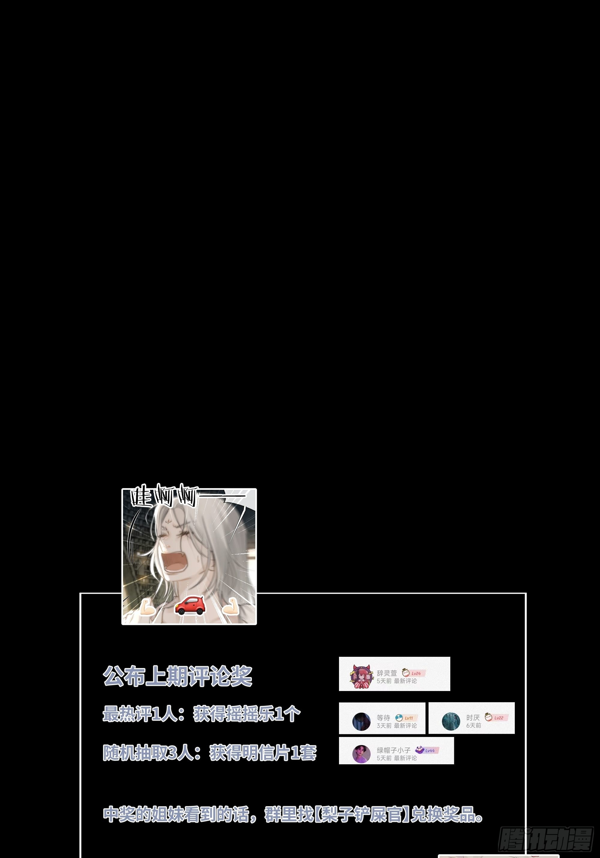 心声澜翻，能否与你同梦？71