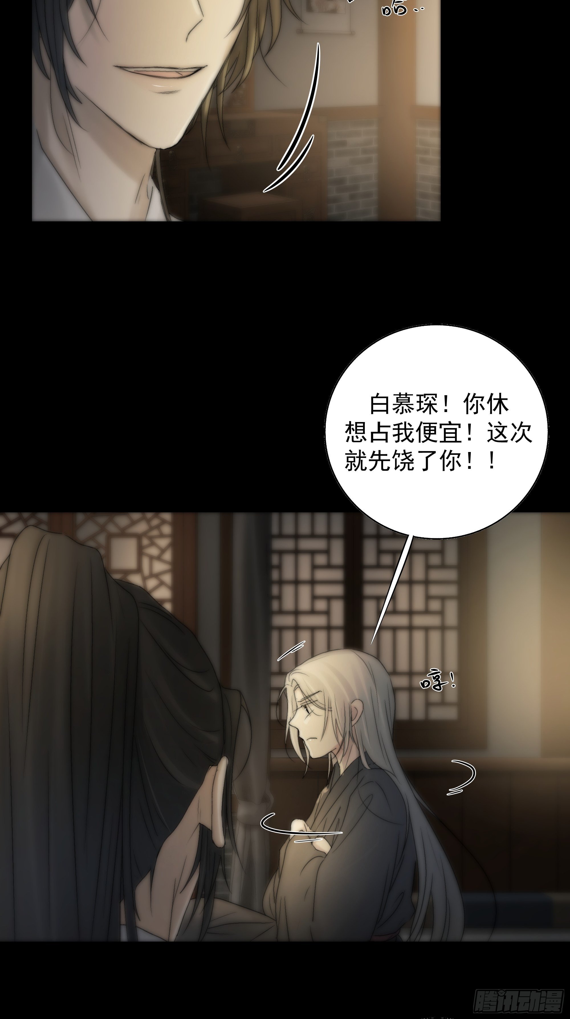 杀！还是……不杀？43