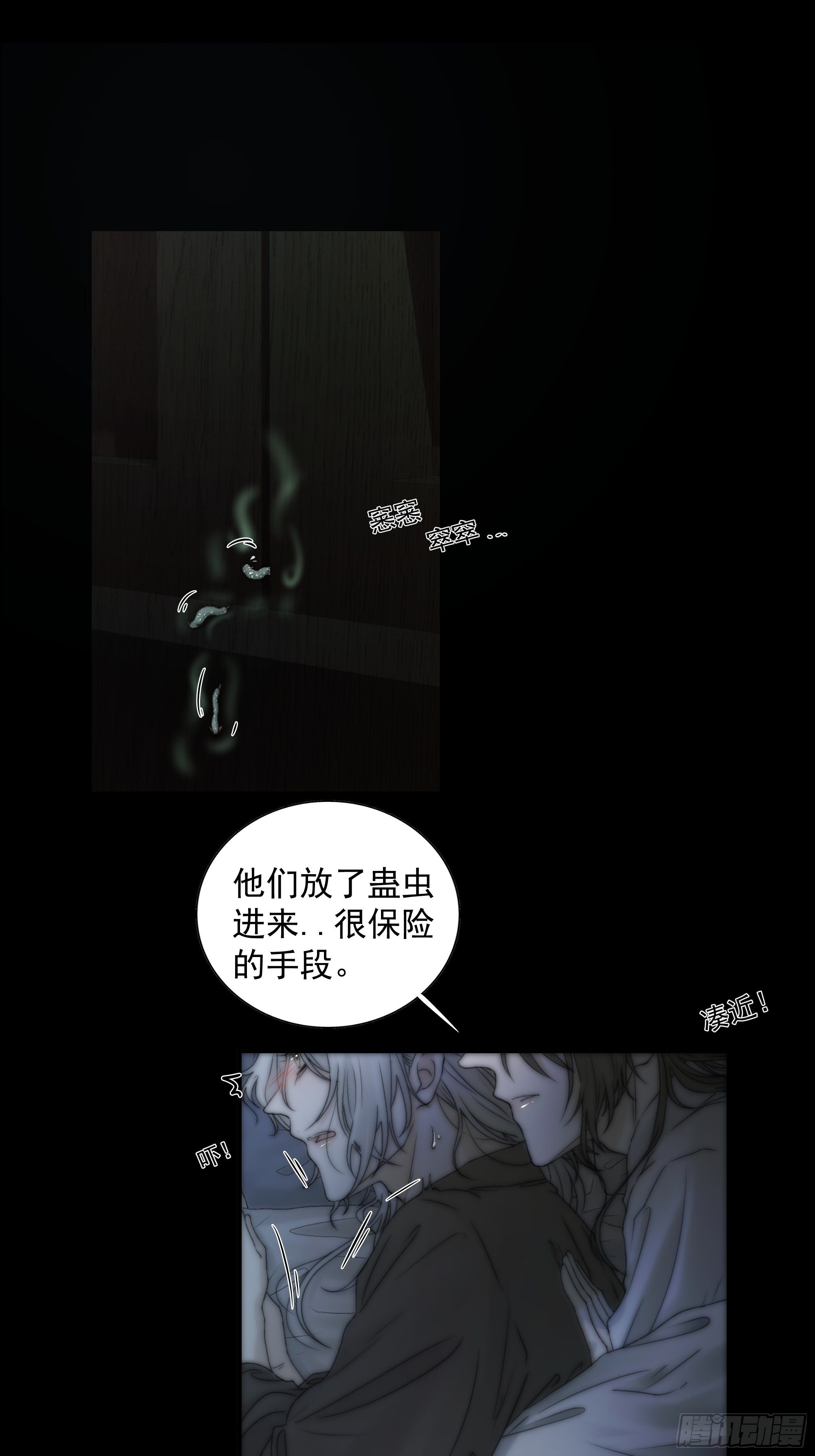 别动，我为你护法。26