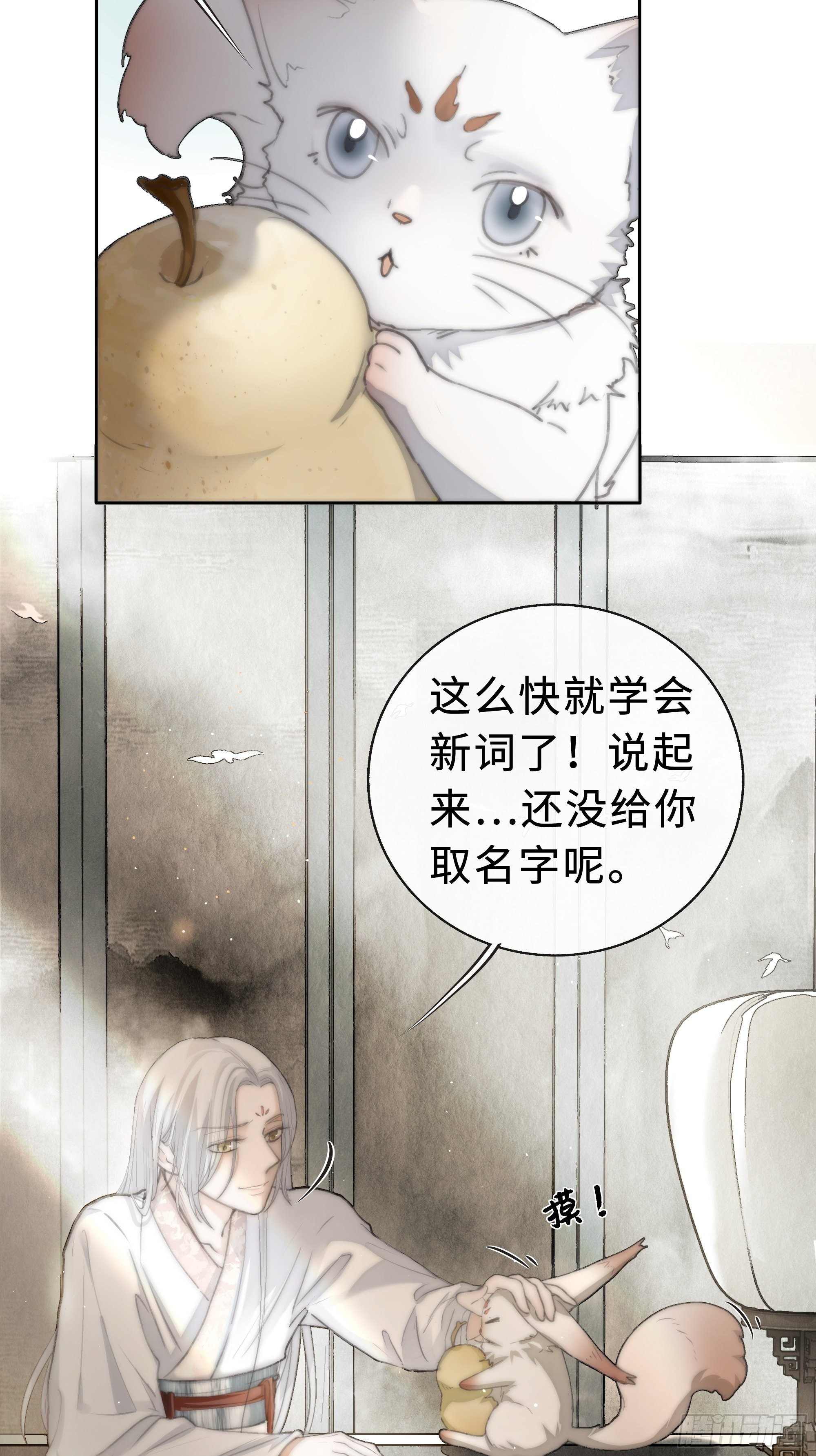 你身上有觞月的气息20