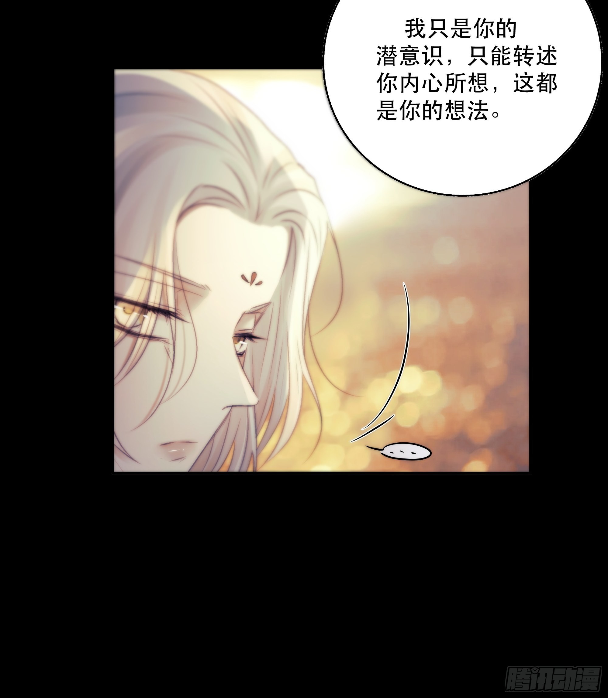 前世今生，眼见的未必是真？61