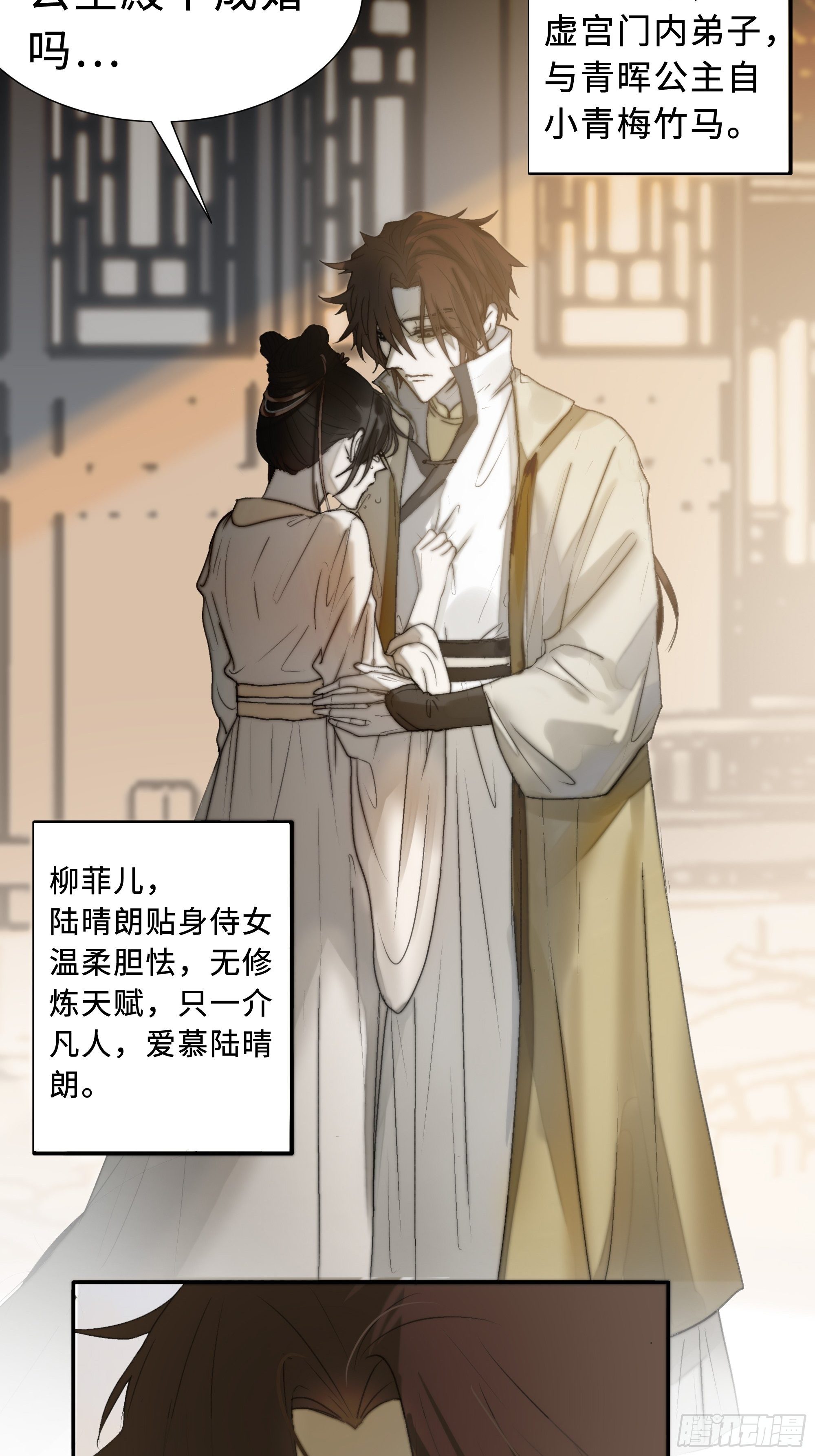 为师有一个礼物12