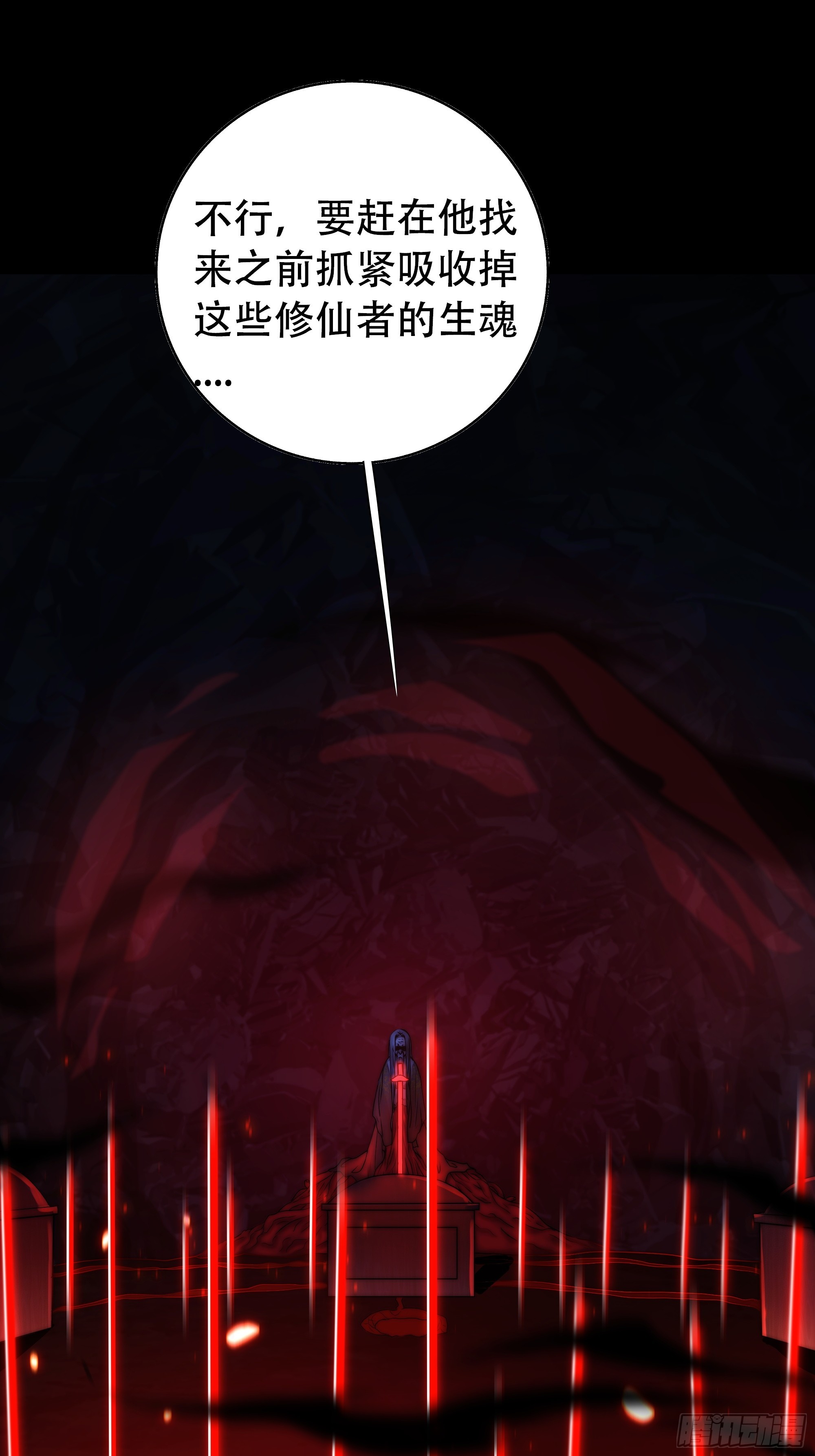 唯南荒国君主才知晓的禁术？！11