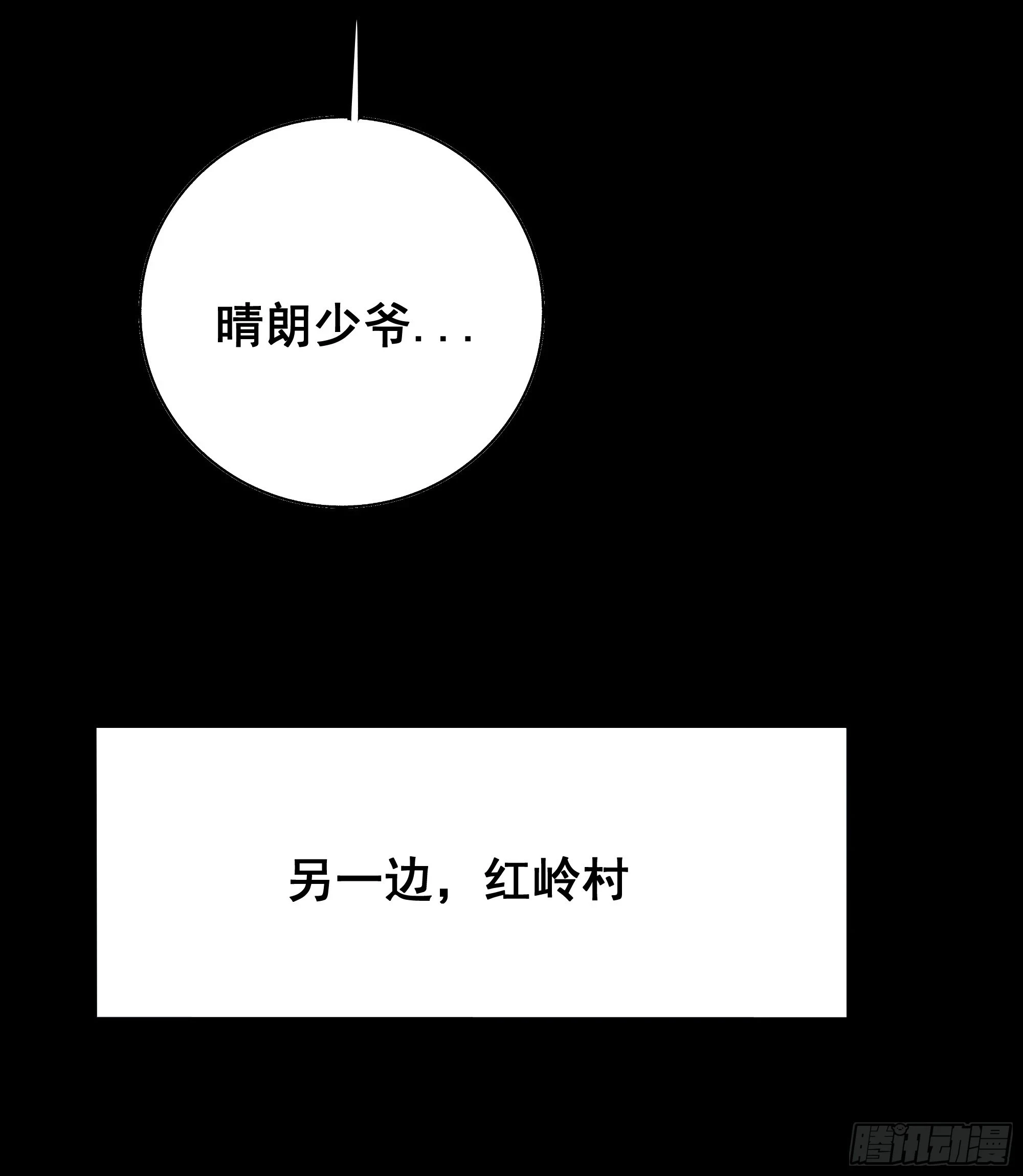 白慕琛……你们不恨我么？22