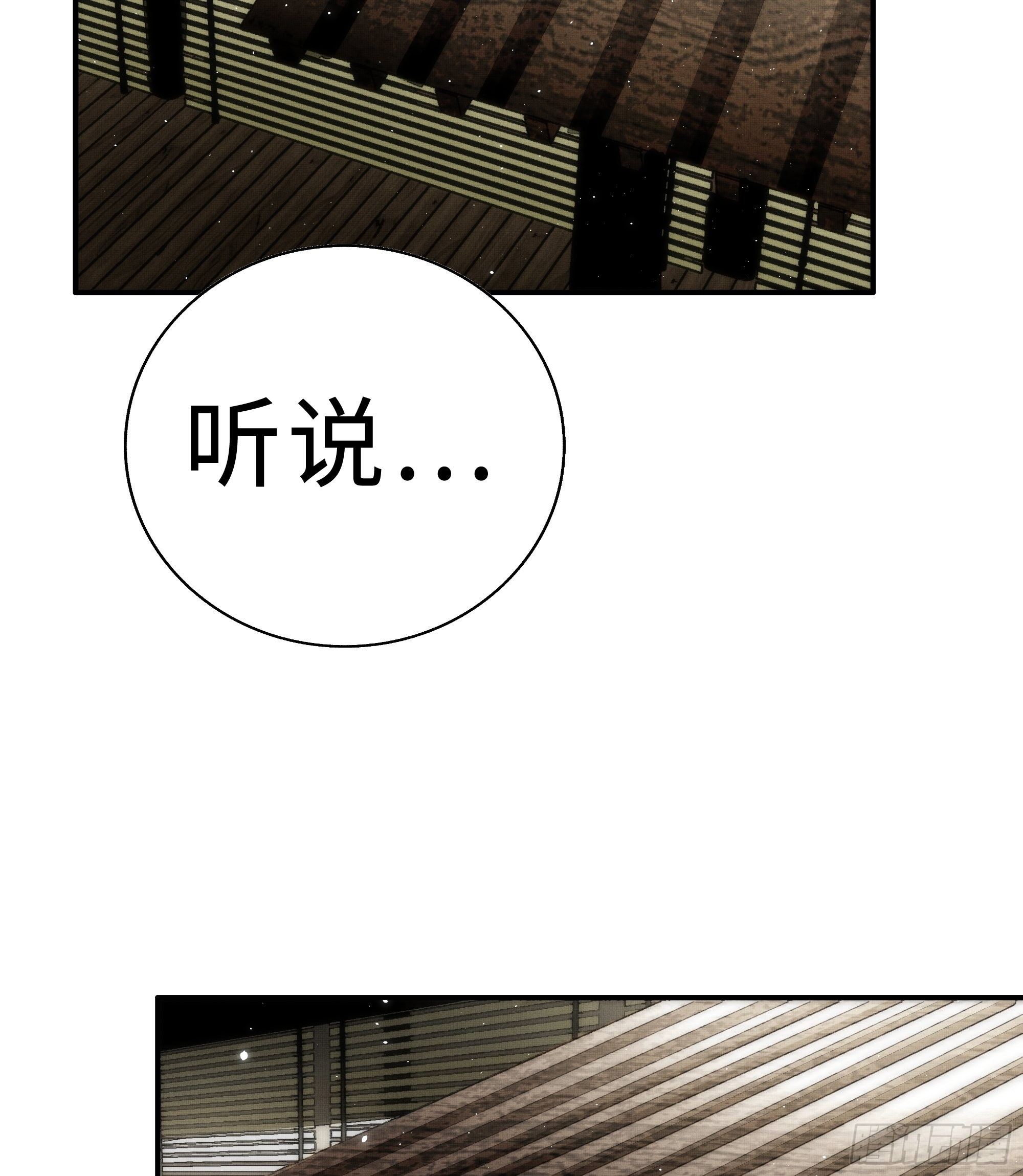 南荒国一事，终究是……7