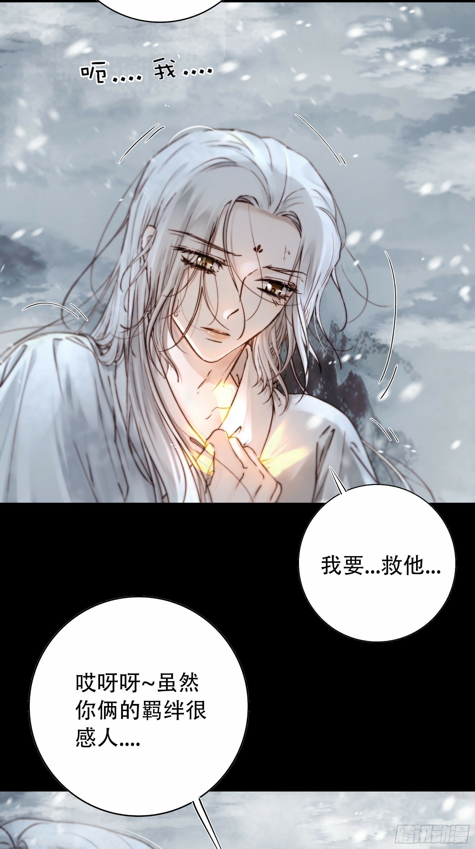 抱歉了，我还不能让你救他…40