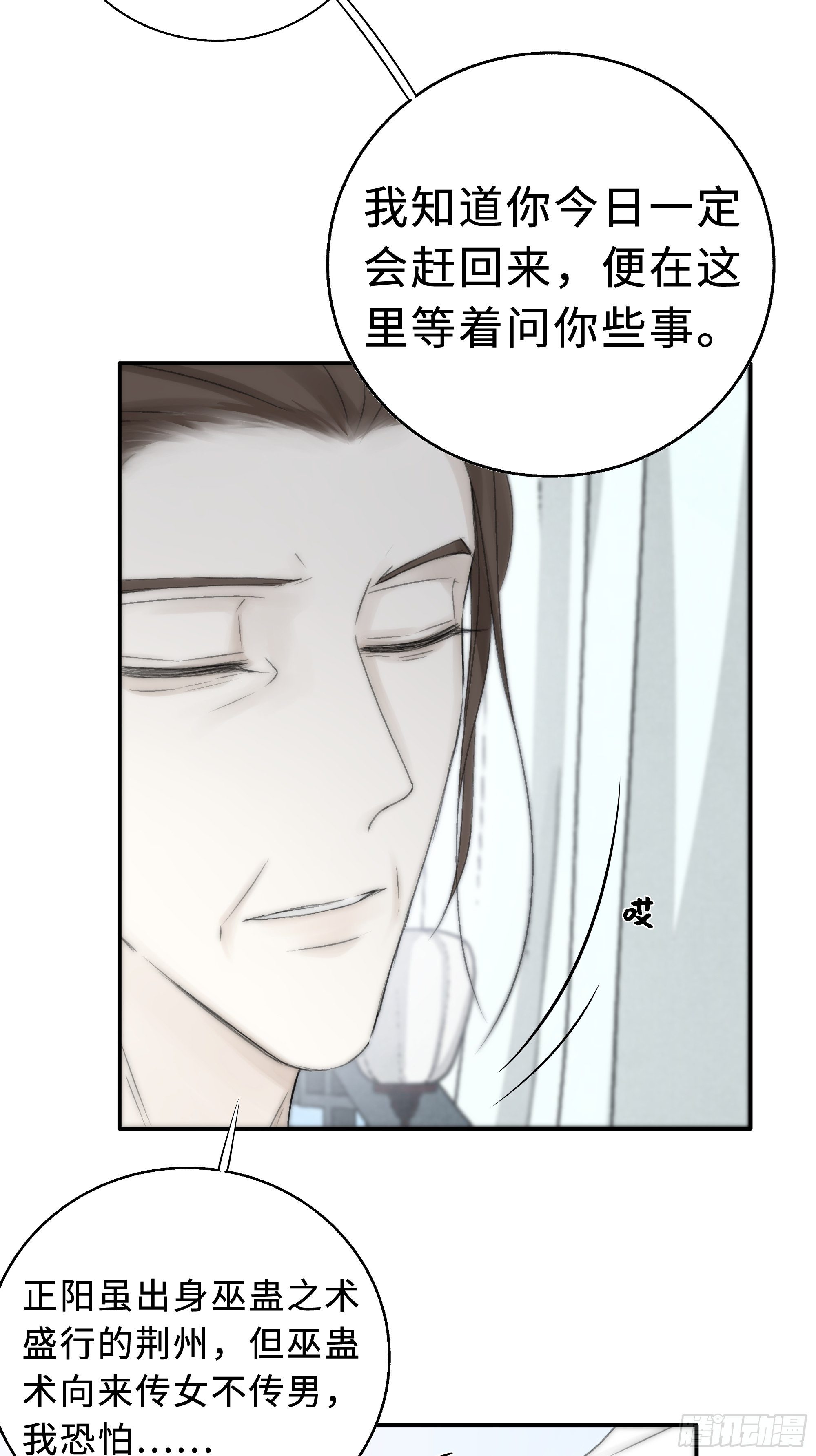 缘生又灭，不悔执迷10
