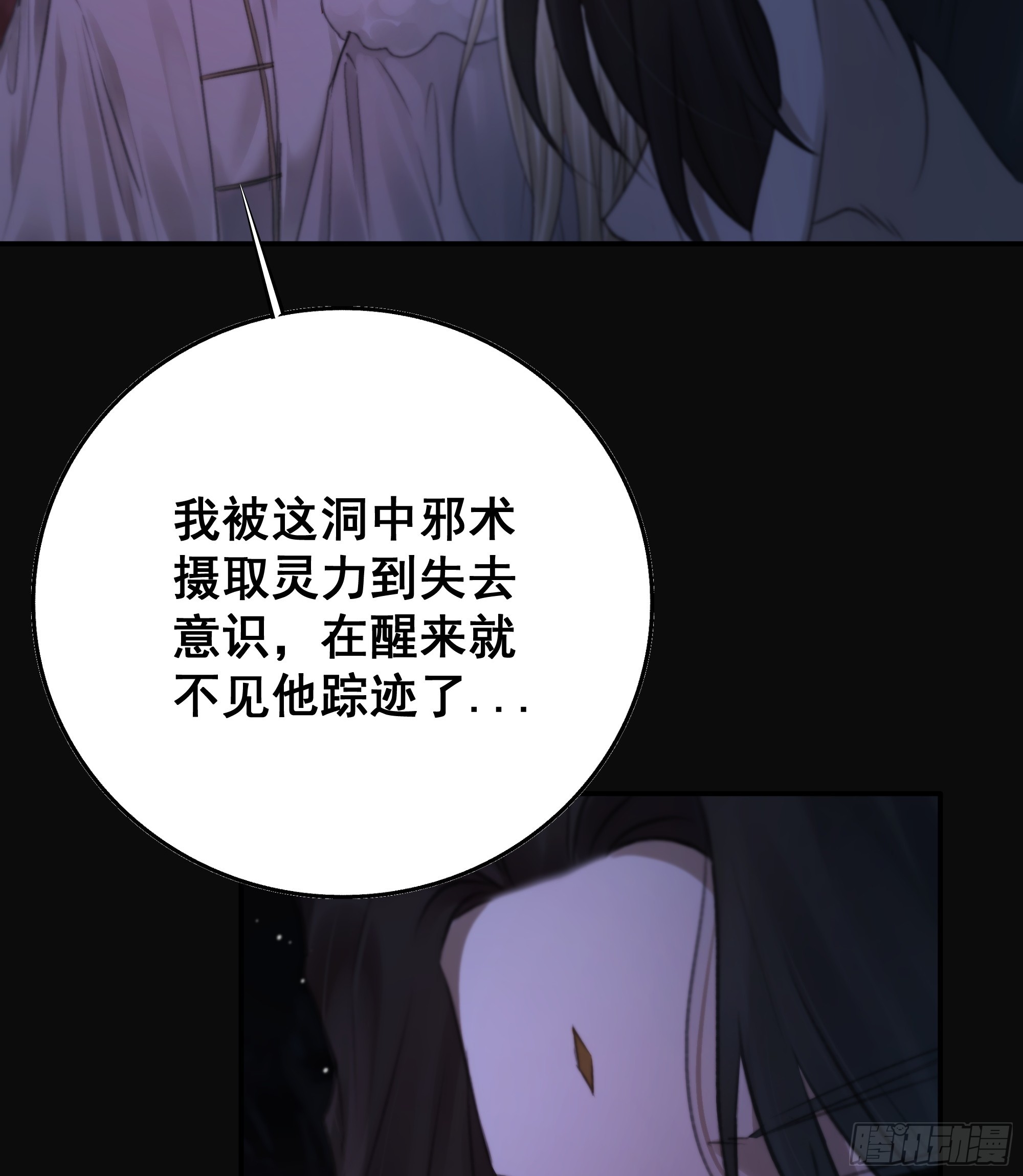南荒国主埋下的血与仇33