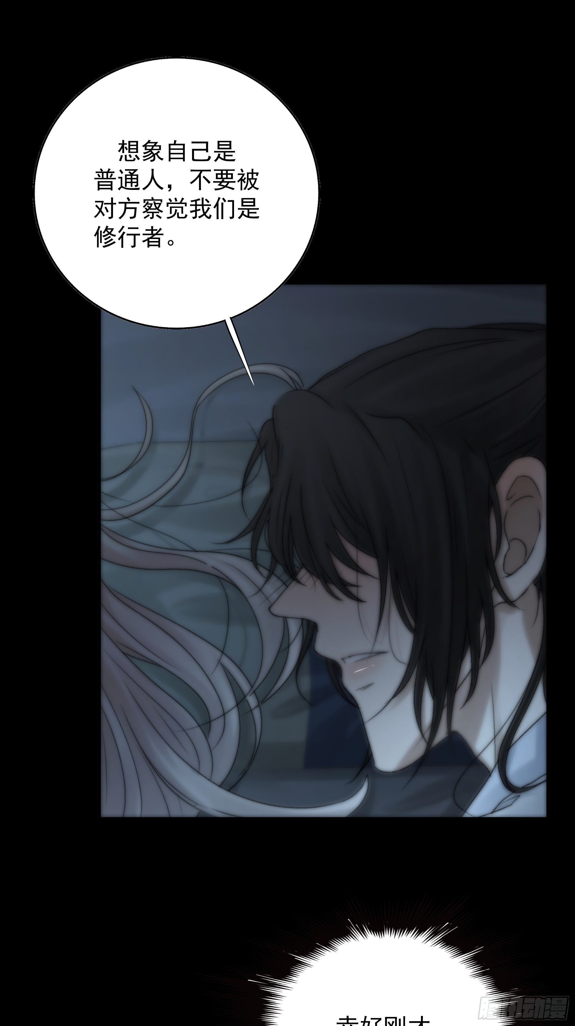别动，我为你护法。34