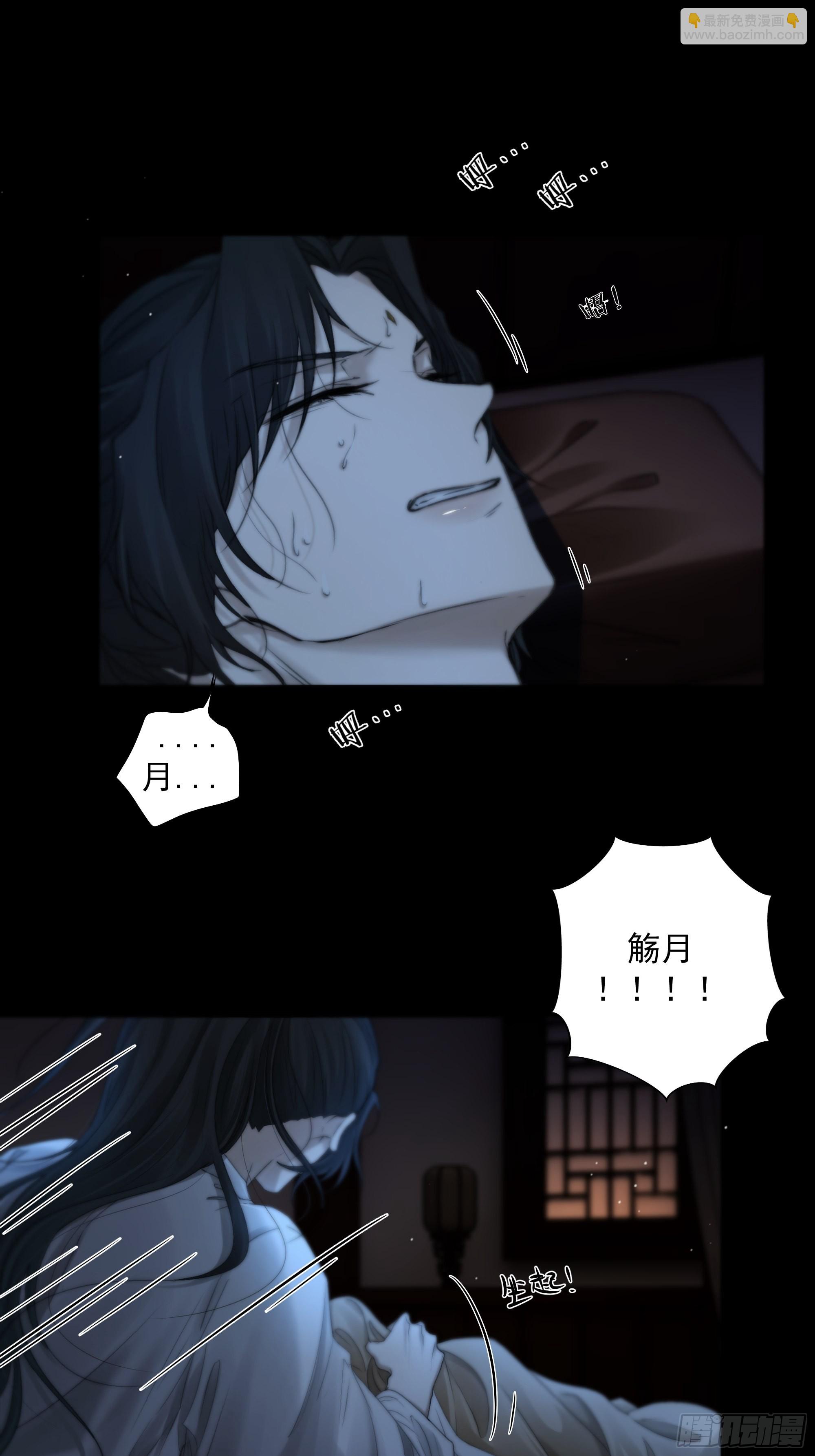 枯灯与觞歌，奈之若何？16