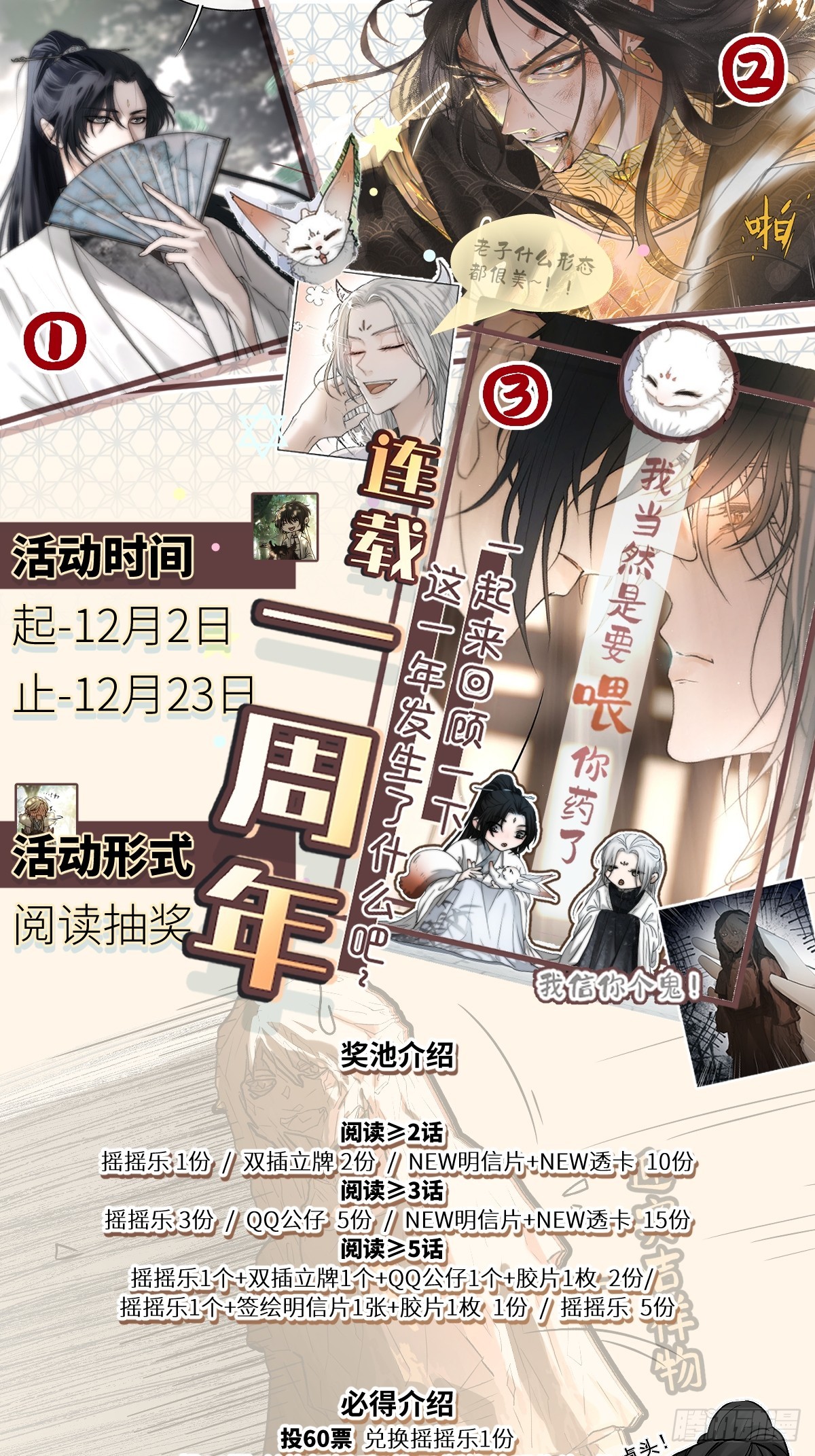 天道不公，枯骨愤鸣！56