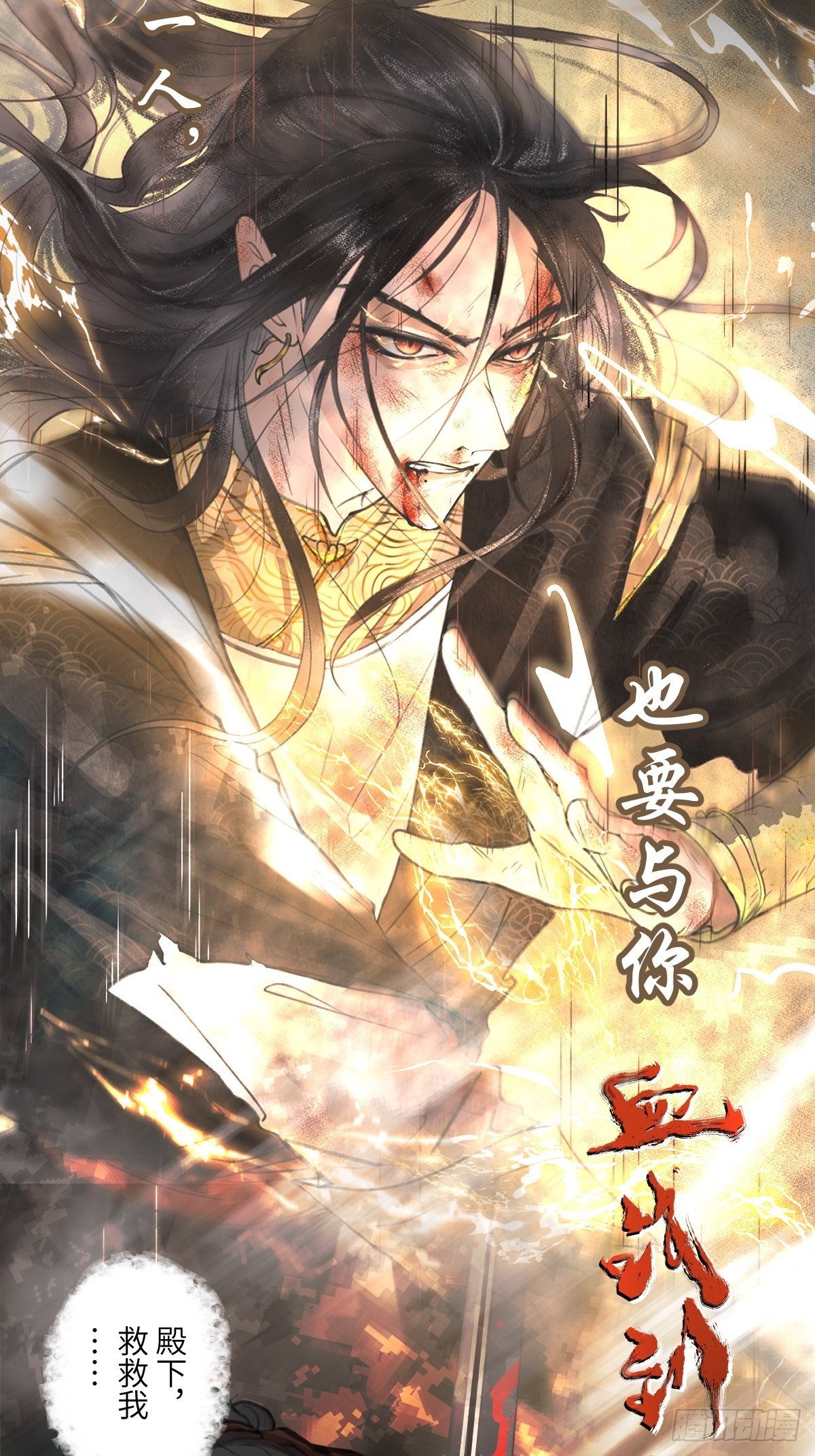 放料：预告2