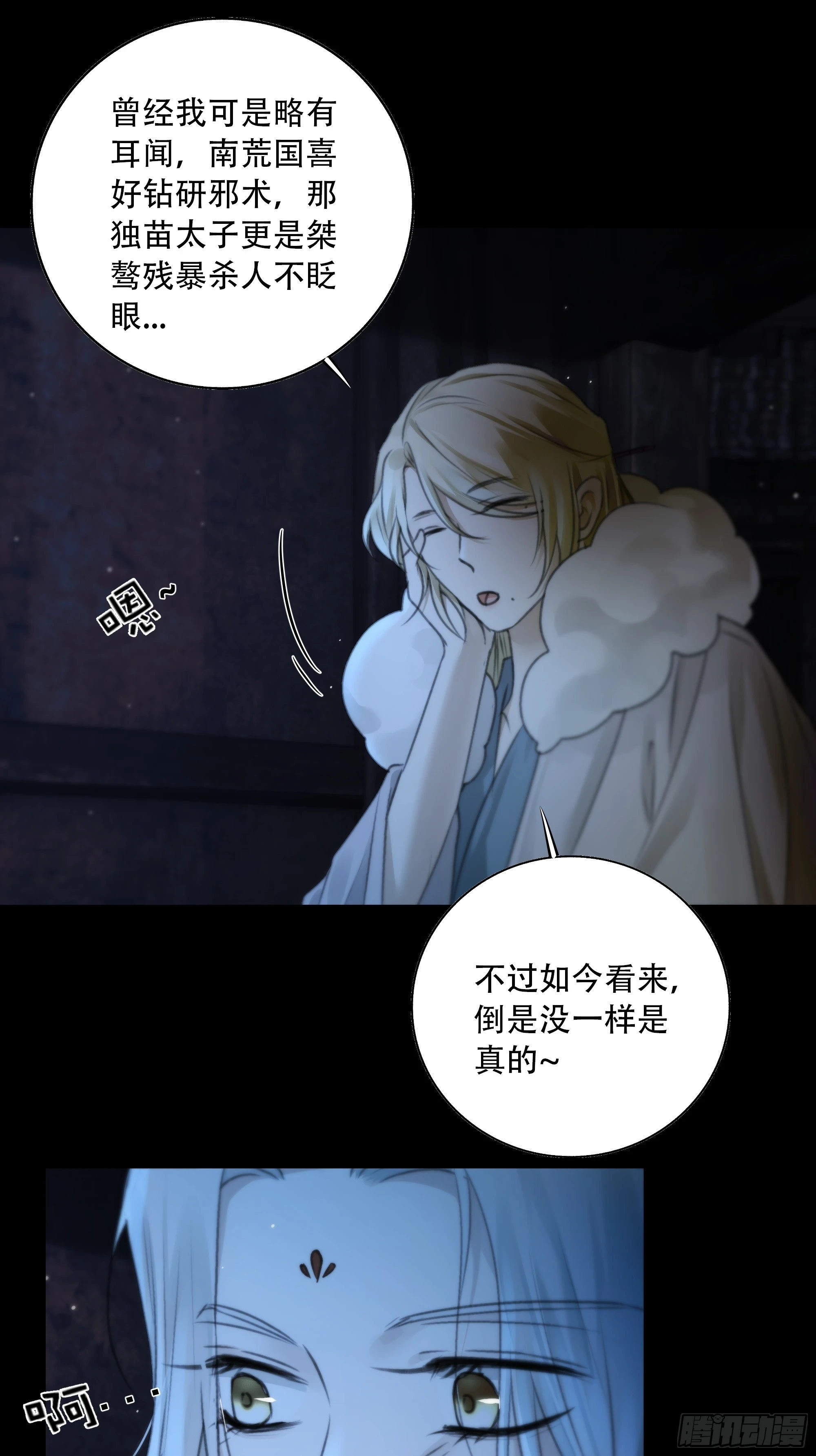 白慕琛……你们不恨我么？35