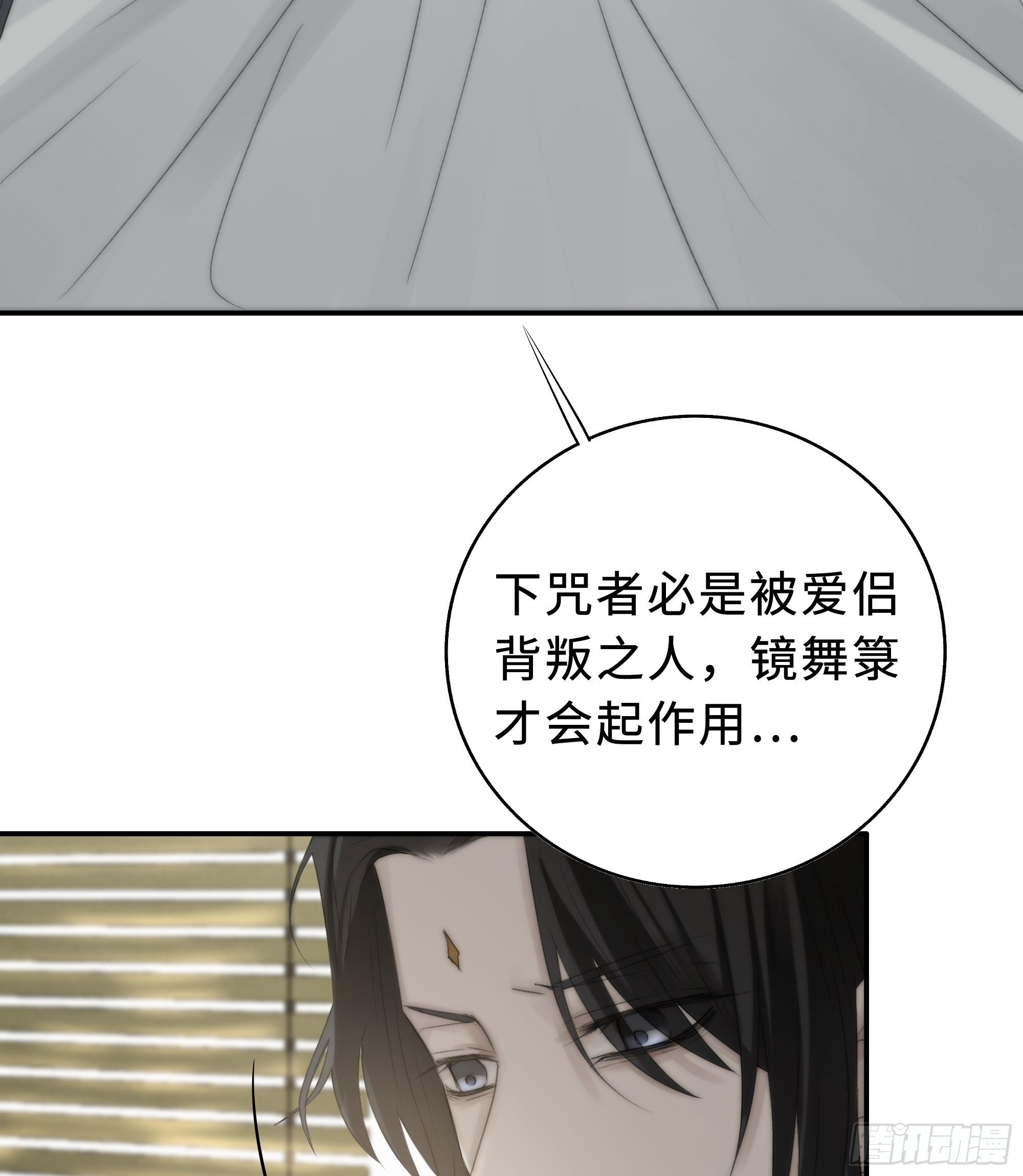 南荒国一事，终究是……23
