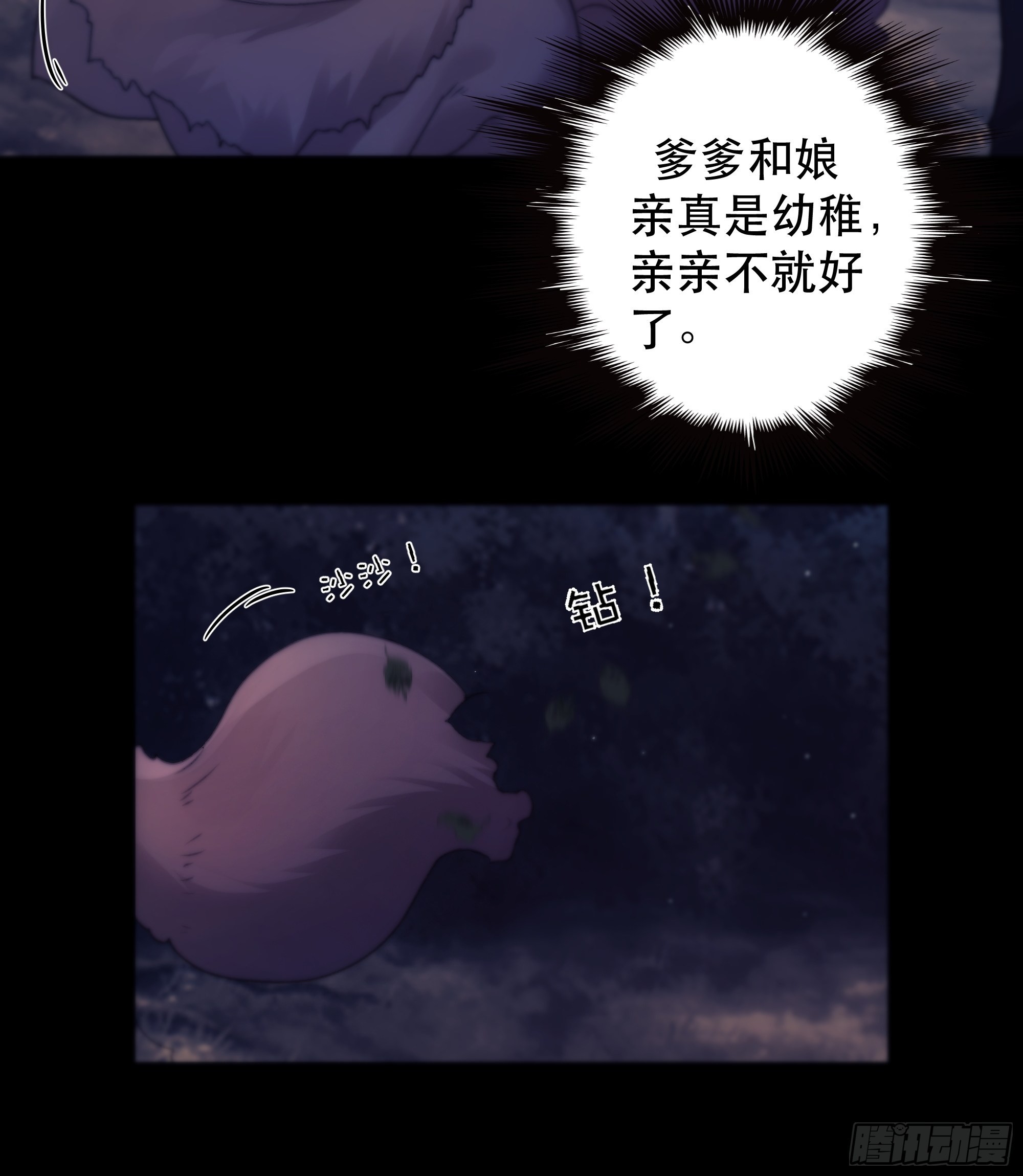 咦？又来一个小傻子~10