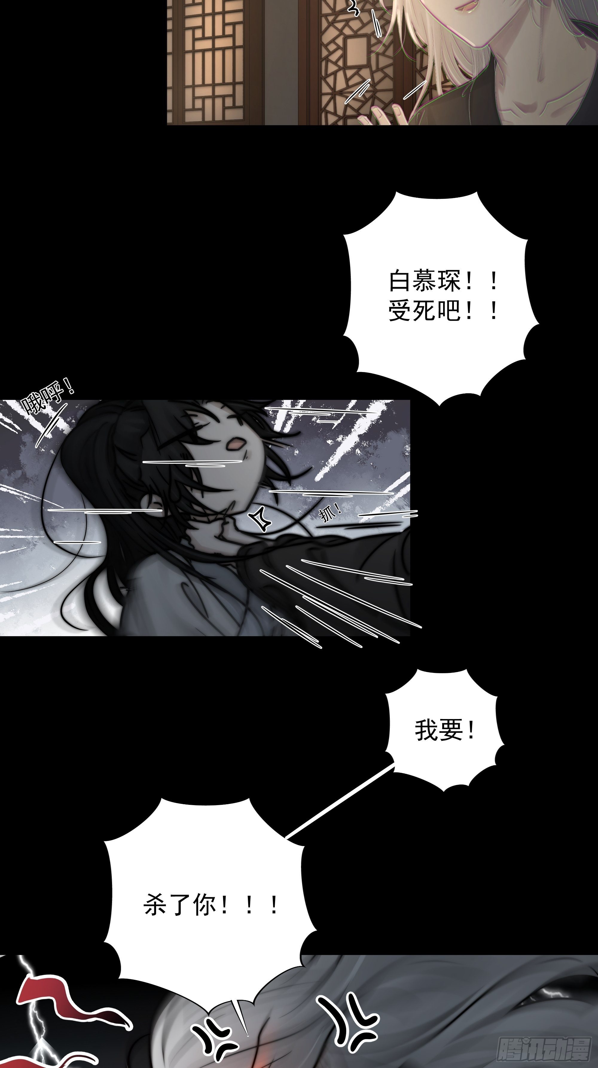 杀！还是……不杀？35