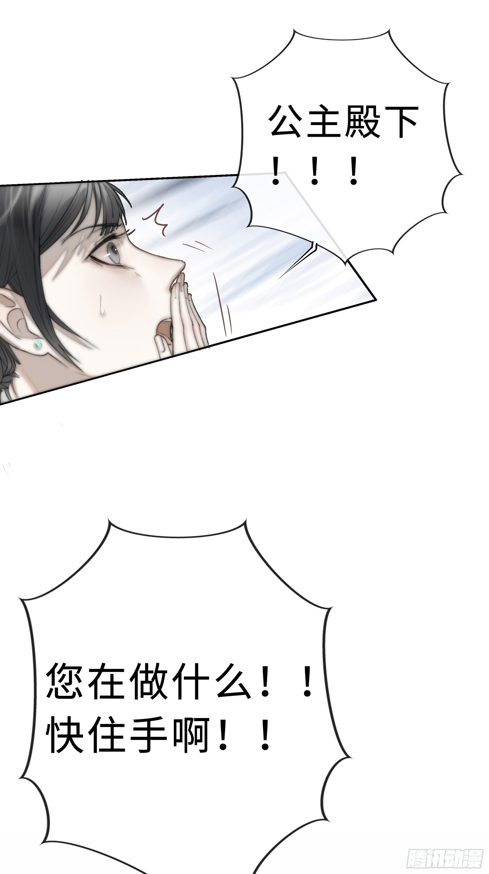 君子报仇三百年不晚27