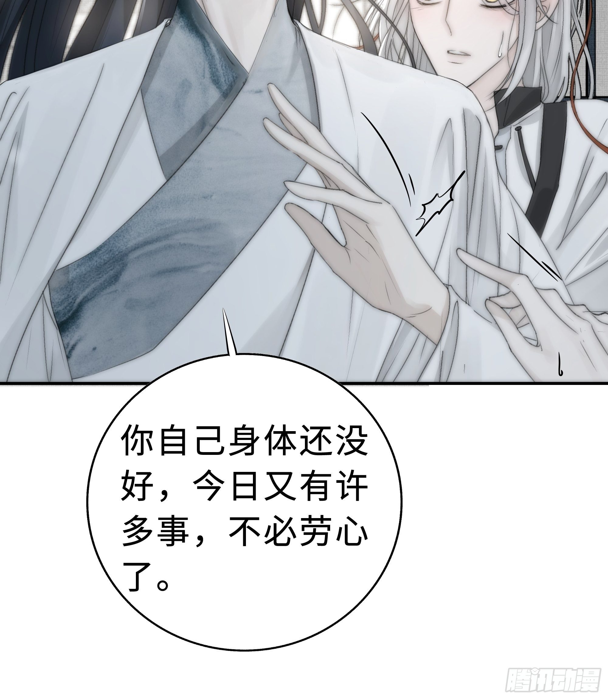尊上在为公主隐瞒什么？6