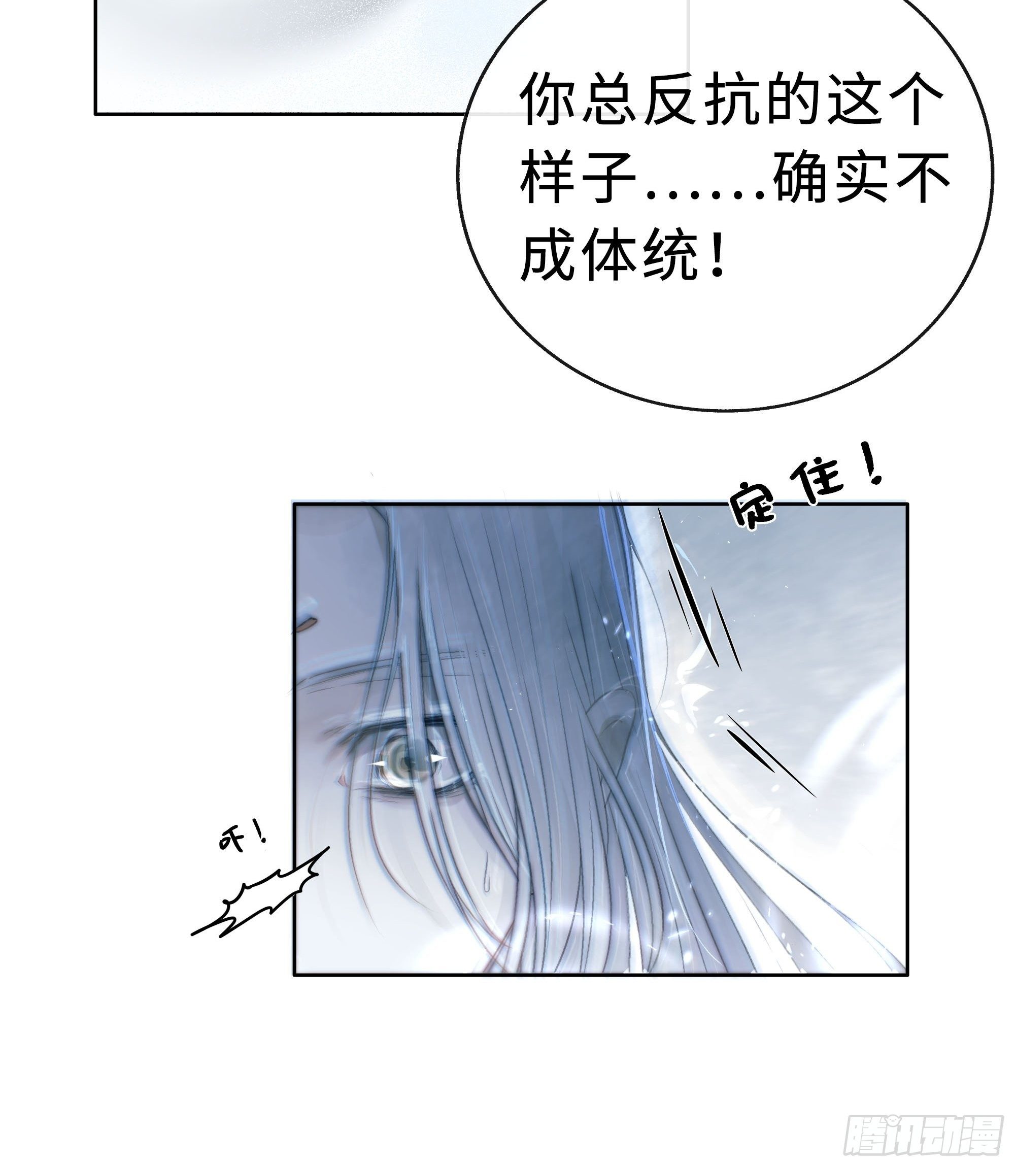 你不要定我上瘾38