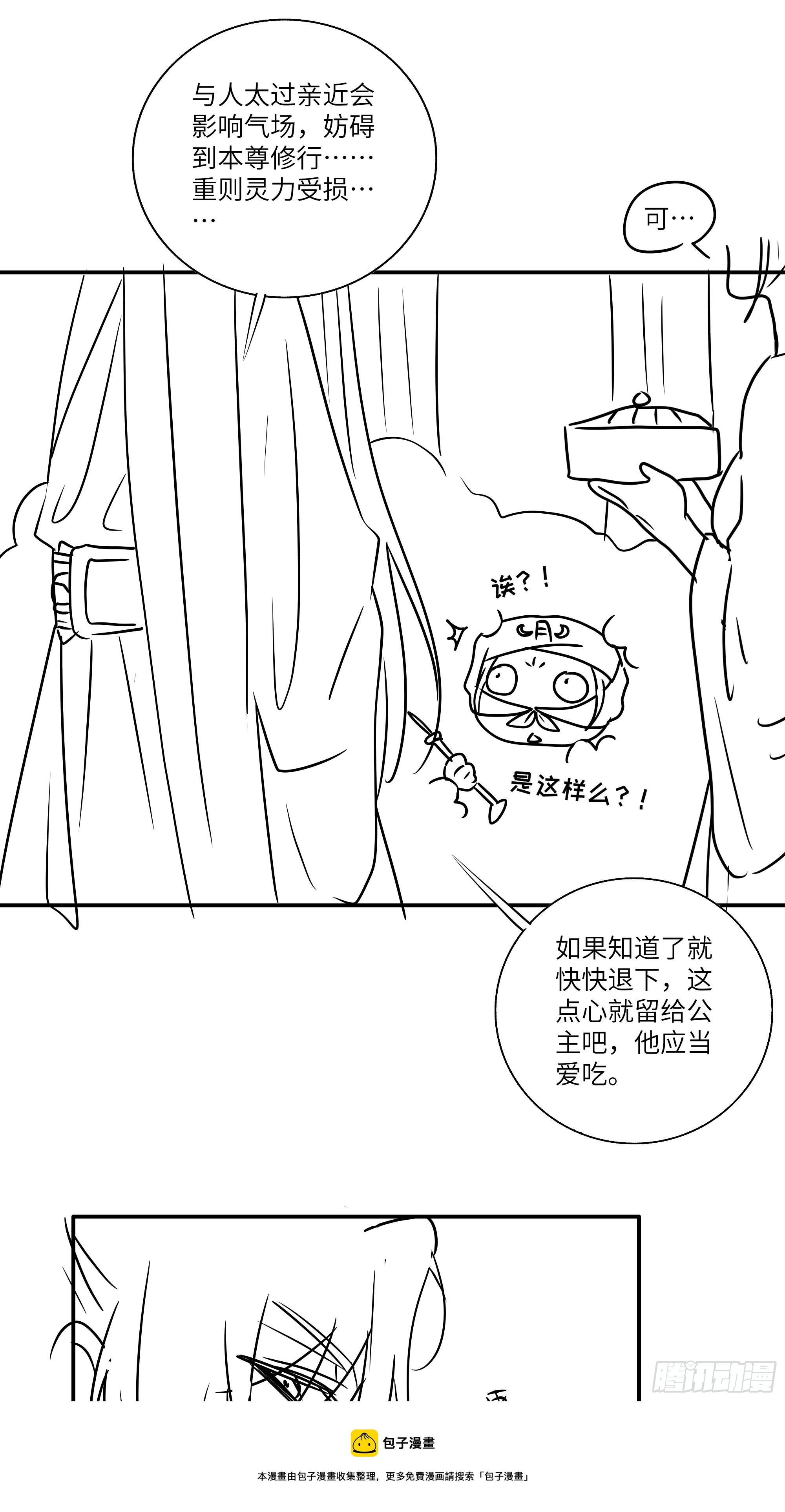 想要我命的人多了，我不记得你40
