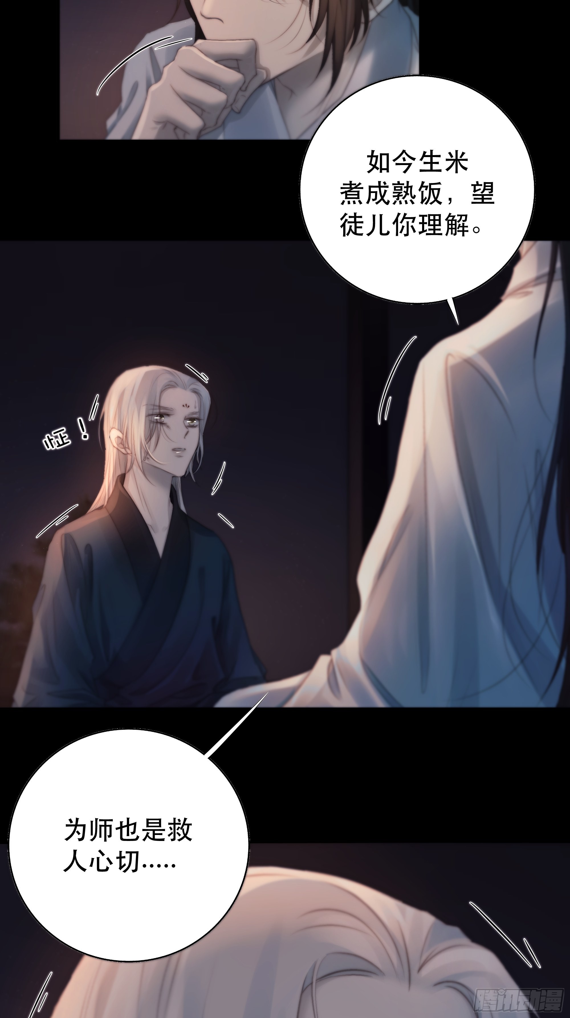 所以，我们……24