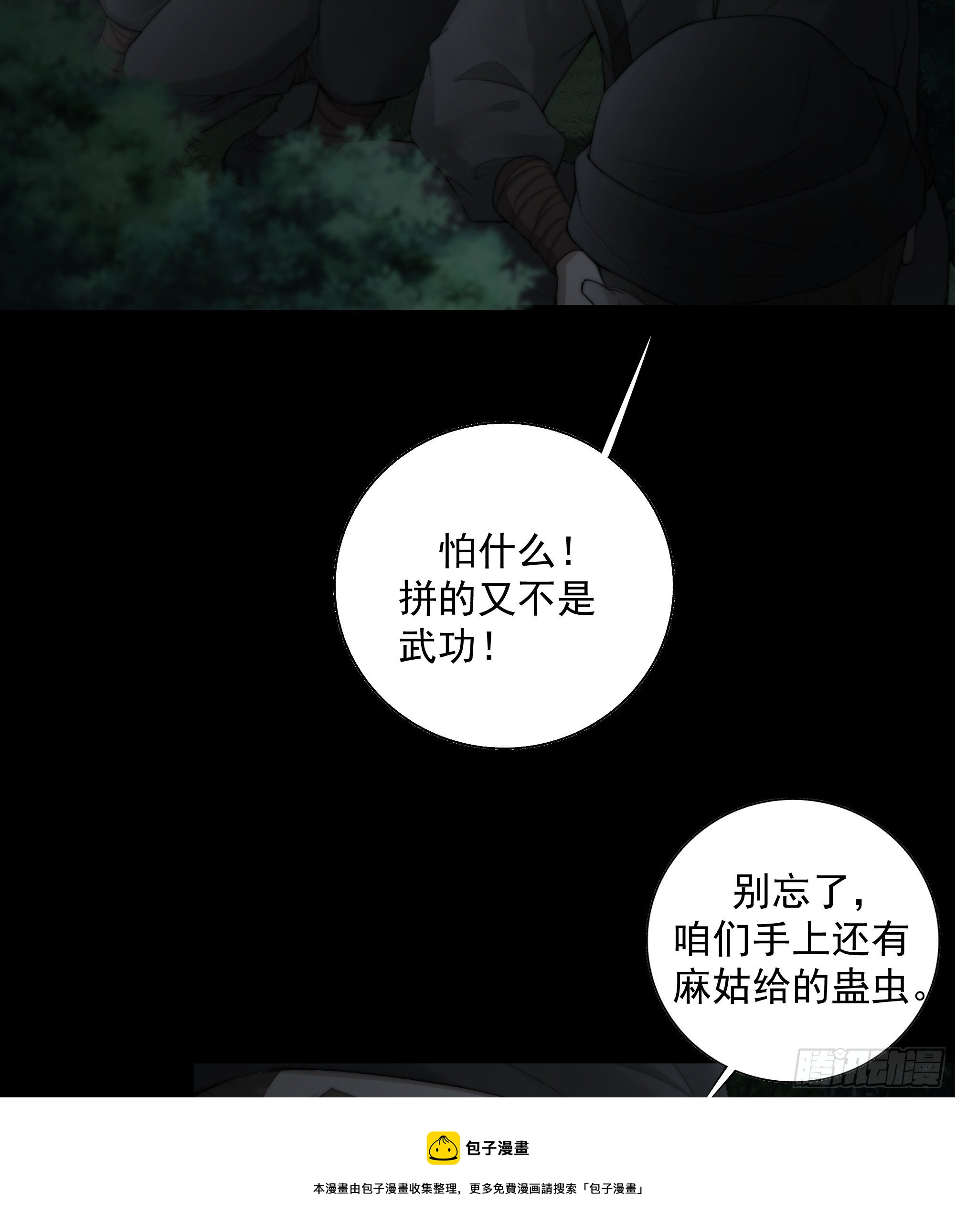 别动，我为你护法。4